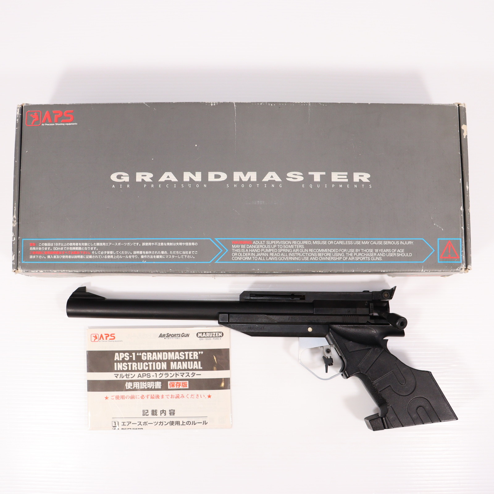 楽天市場】マルゼン 競技用ハンドガン本体 APS-1 グランドマスター Mk3