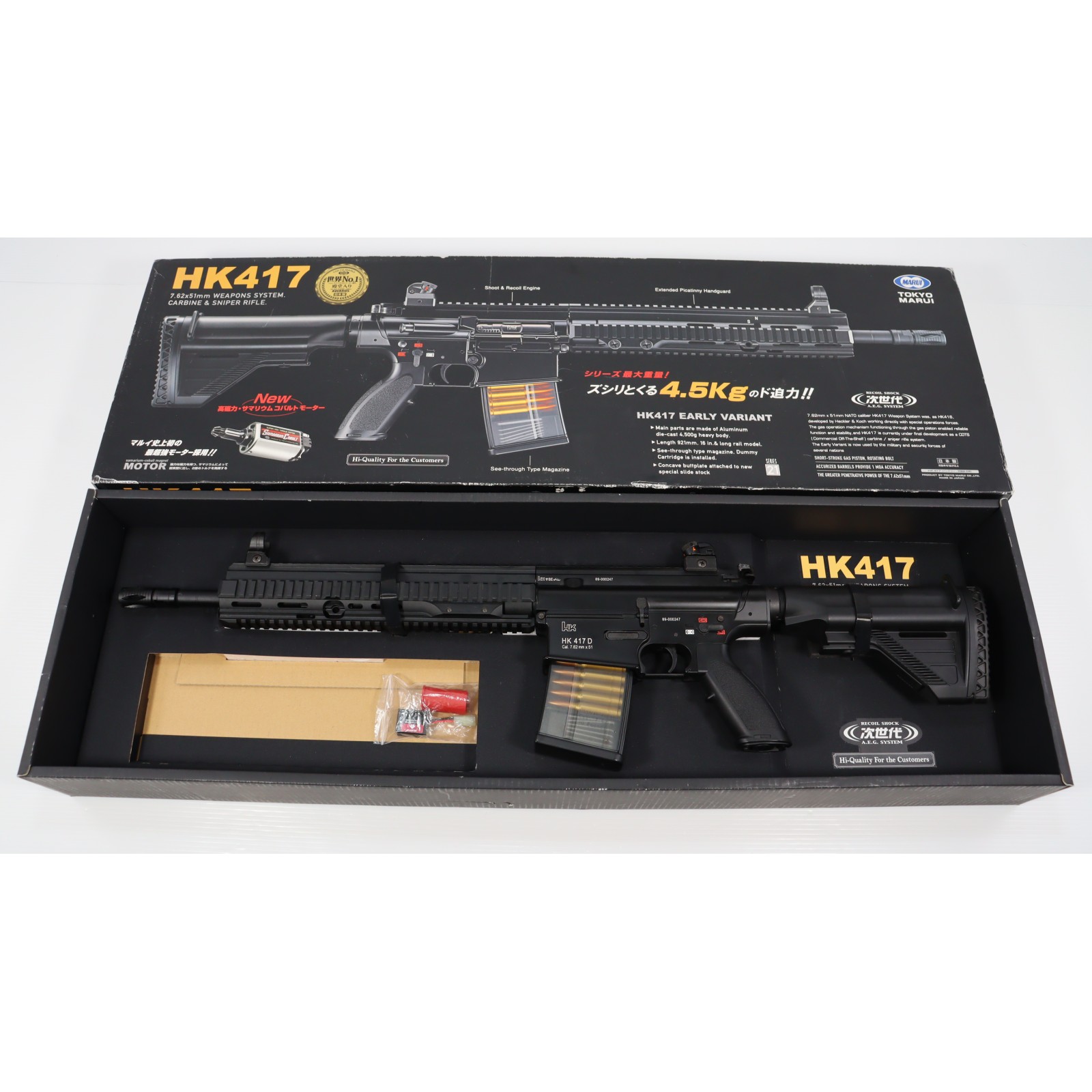 【中古】[MIL] 東京マルイ 次世代電動ガン HK417 アーリーバリアント (18歳以上専用)(20141222)｜メディアワールド 販売＆買取SHOP 29,136円