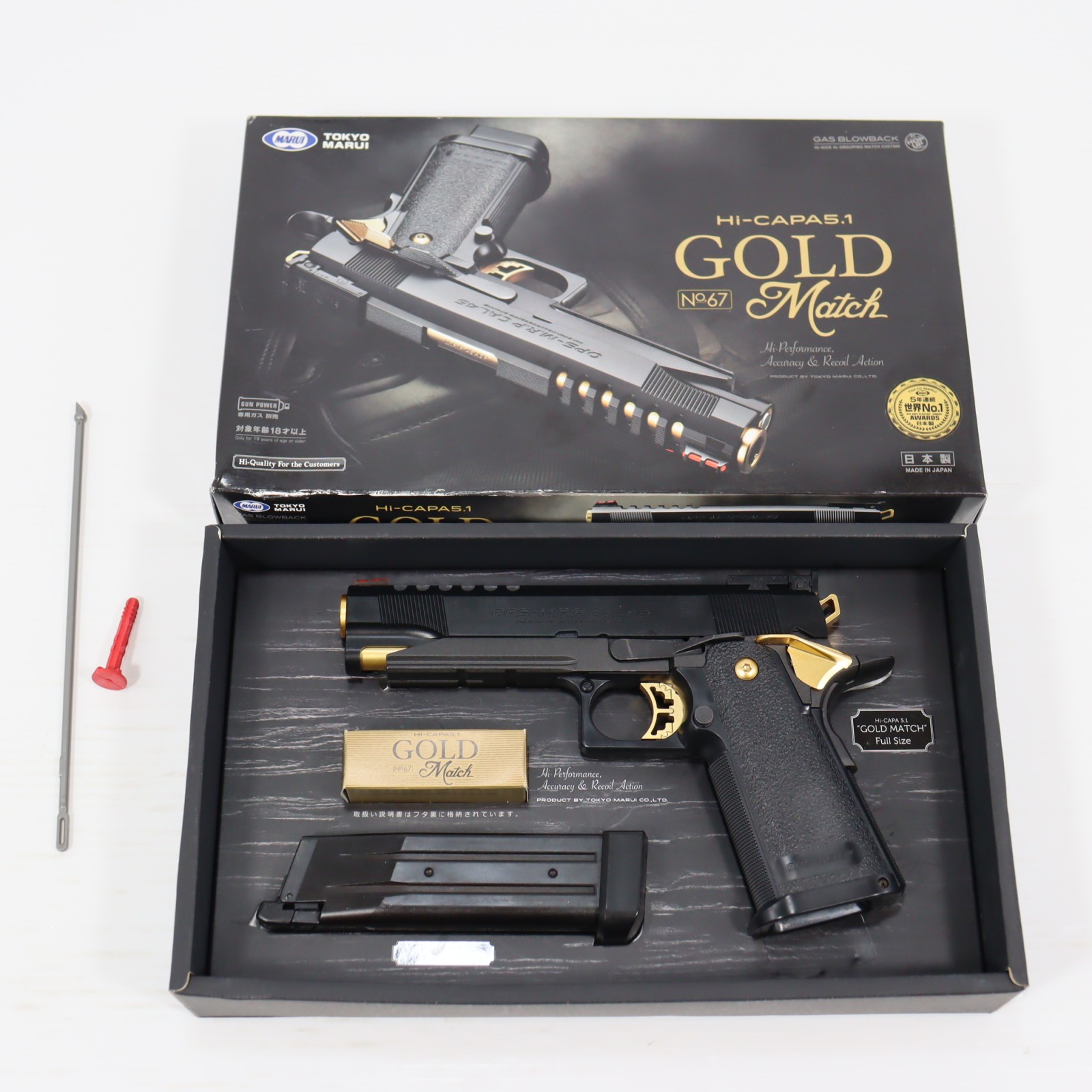 【中古】[MIL] 東京マルイ ガスブローバック ハイキャパ5.1 ゴールドマッチ (18歳以上専用)(20150810)