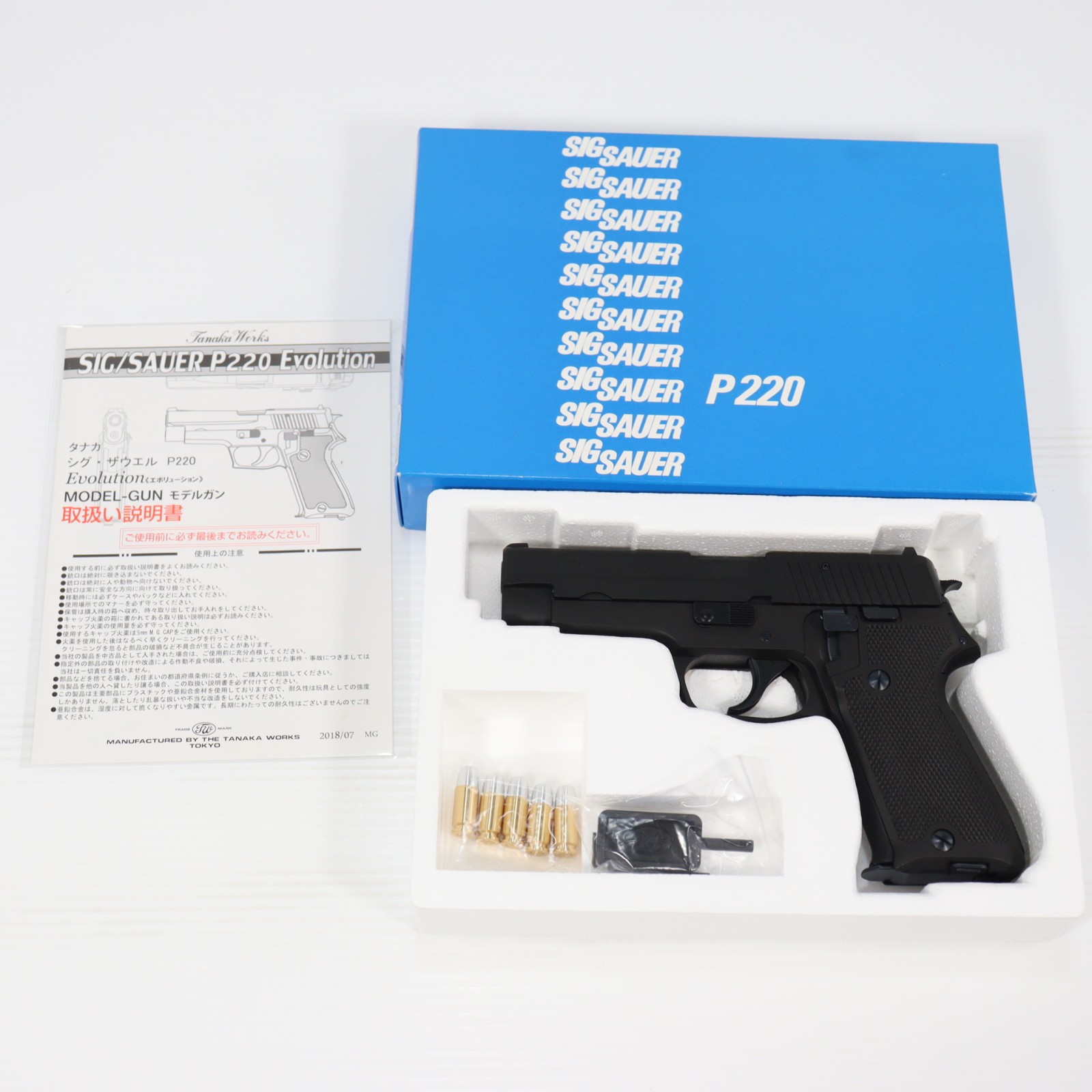 【中古】[MIL] タナカワークス 発火モデルガン SIG P220 海上自衛隊 9mm拳銃 エボリューション HW(ヘビーウェイト) (18歳以上専用)(20190315)｜メディアワールド 販売＆買取SHOP