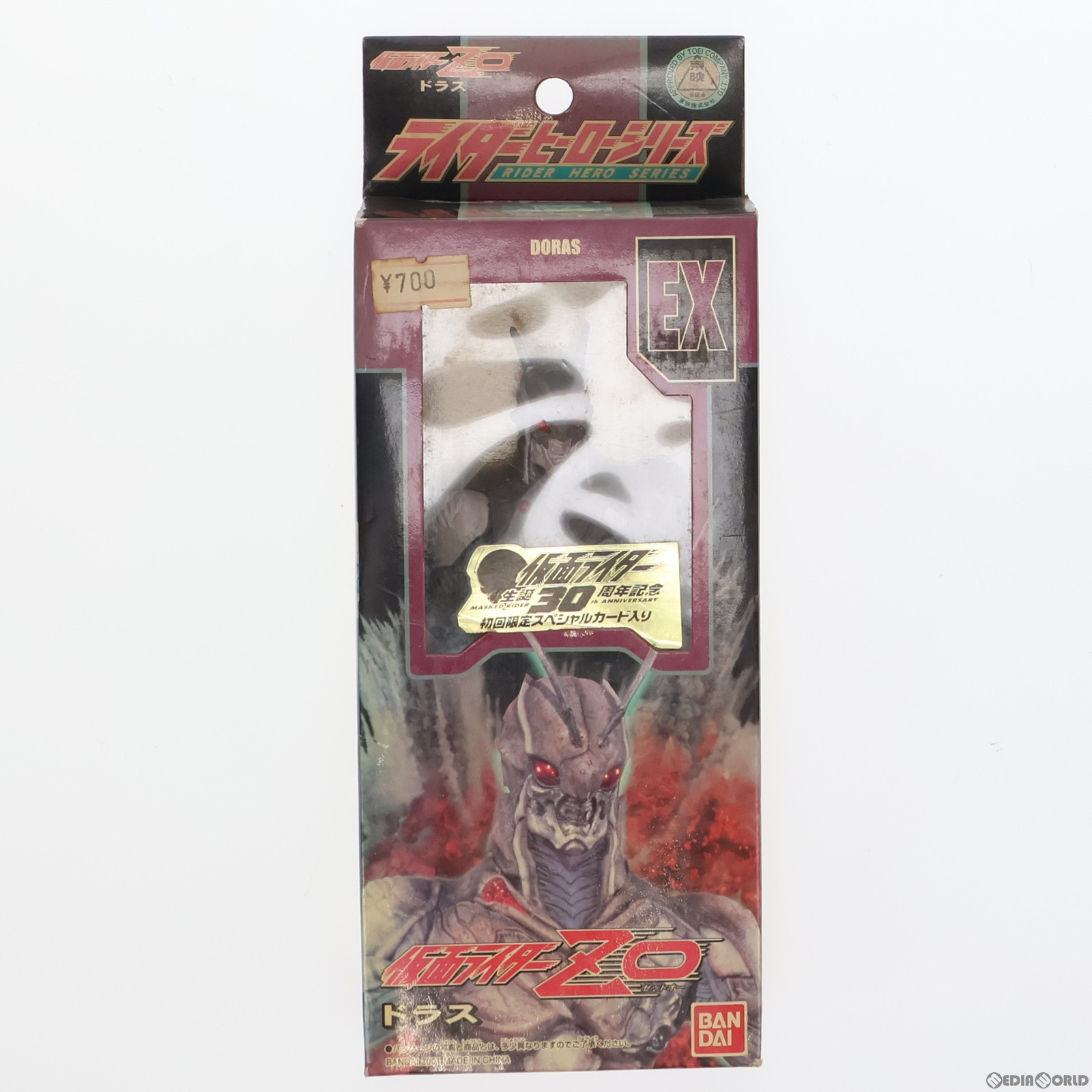 【中古】[SFT]ライダーヒーローシリーズEX ドラス 仮面ライダーZO 完成品 ソフビフィギュア バンダイ(19991231)画像