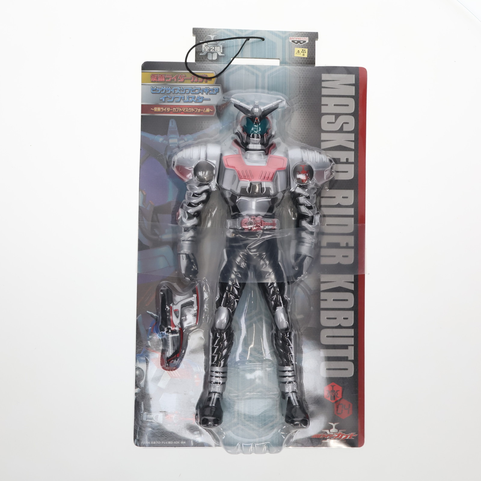 仮面ライダー　ビックサイズソフビ フィギュア 仮面ライダー カブト ビッグサイズソフビフィギュア 2体セット