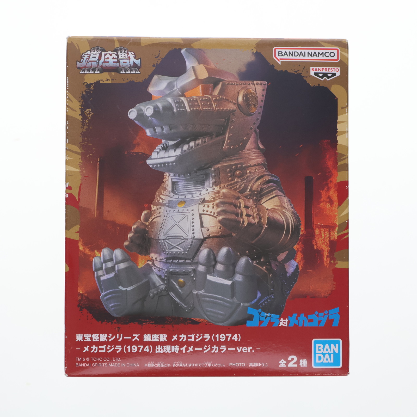 【中古】[SFT] メカゴジラ(1974) 出現時イメージカラーver. 東宝怪獣シリーズ 鎮座獣 ゴジラ対メカゴジラ ソフビフィギュア プライズ(2750816) バンプレスト(20241206)画像