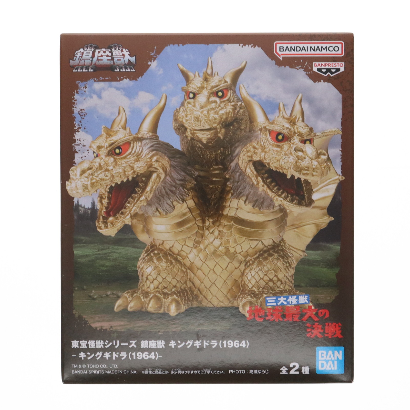 【中古】[SFT] キングギドラ(1964) 東宝怪獣シリーズ 鎮座獣 三大怪獣 地球最大の決戦 ソフビフィギュア プライズ(2613399) バンプレスト(20250128)画像