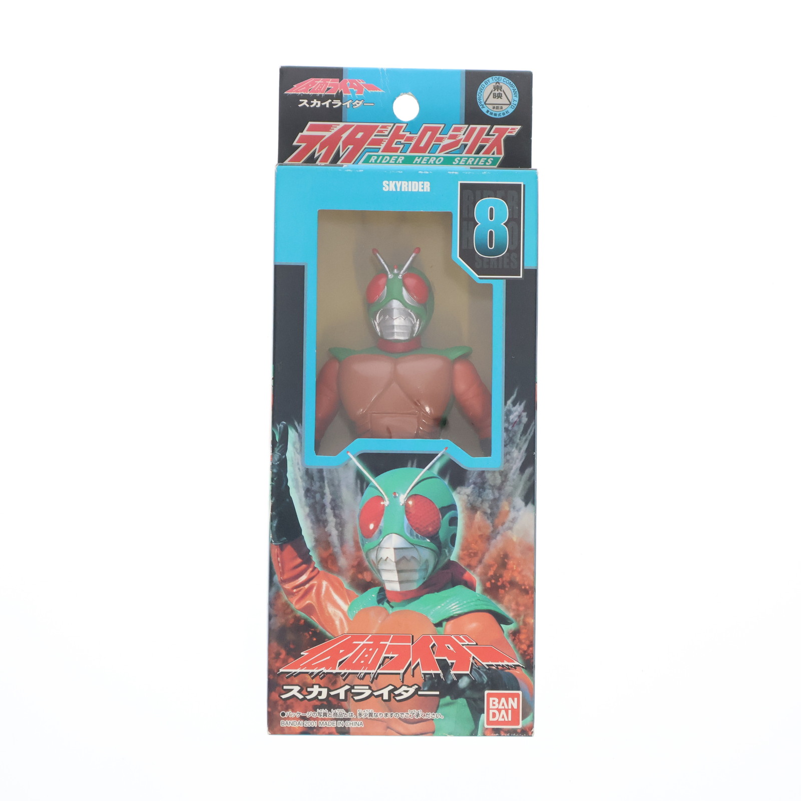 【中古】[SFT] ライダーヒーローシリーズ08 仮面ライダー(スカイライダー) 完成品 ソフビフィギュア バンダイ(20010812)画像