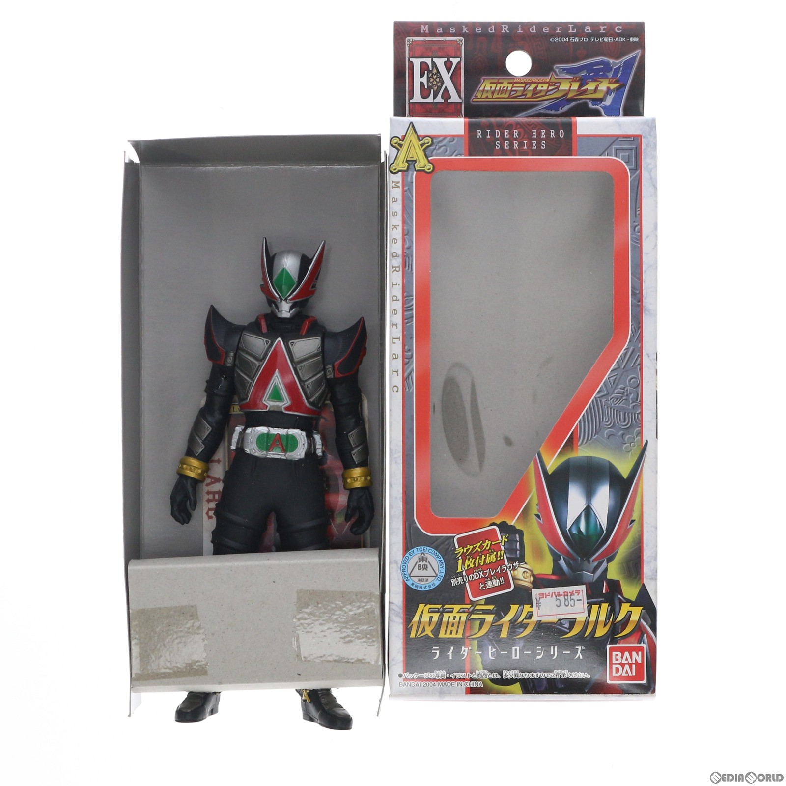【中古】[SFT] ライダーヒーローシリーズEX 仮面ライダーラルク 仮面ライダー剣(ブレイド) 完成品 ソフビフィギュア バンダイ(20040910)画像