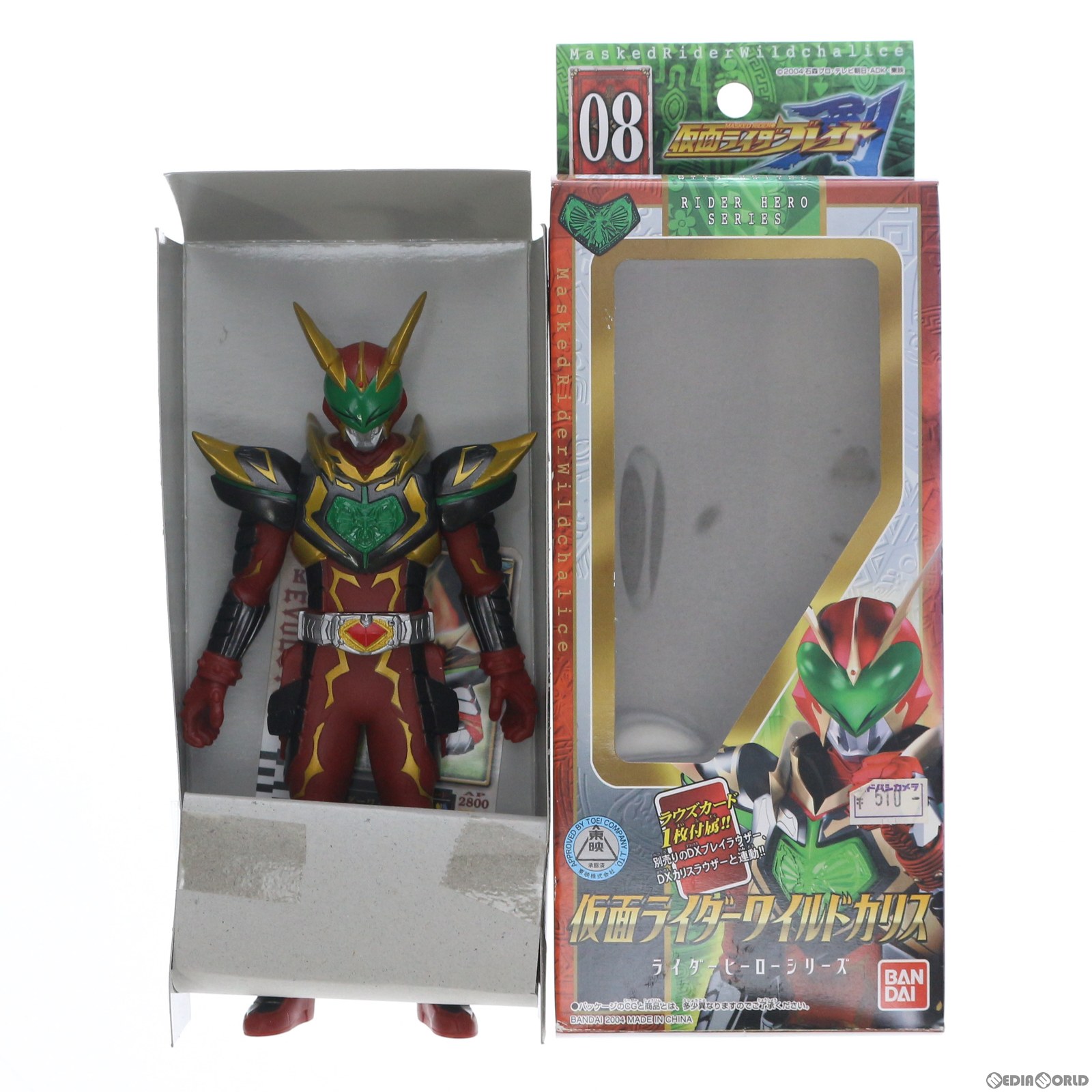 【中古】[SFT] ライダーヒーローシリーズ08 仮面ライダーワイルドカリス 仮面ライダー剣(ブレイド) 完成品 ソフビフィギュア バンダイ(20041029)画像