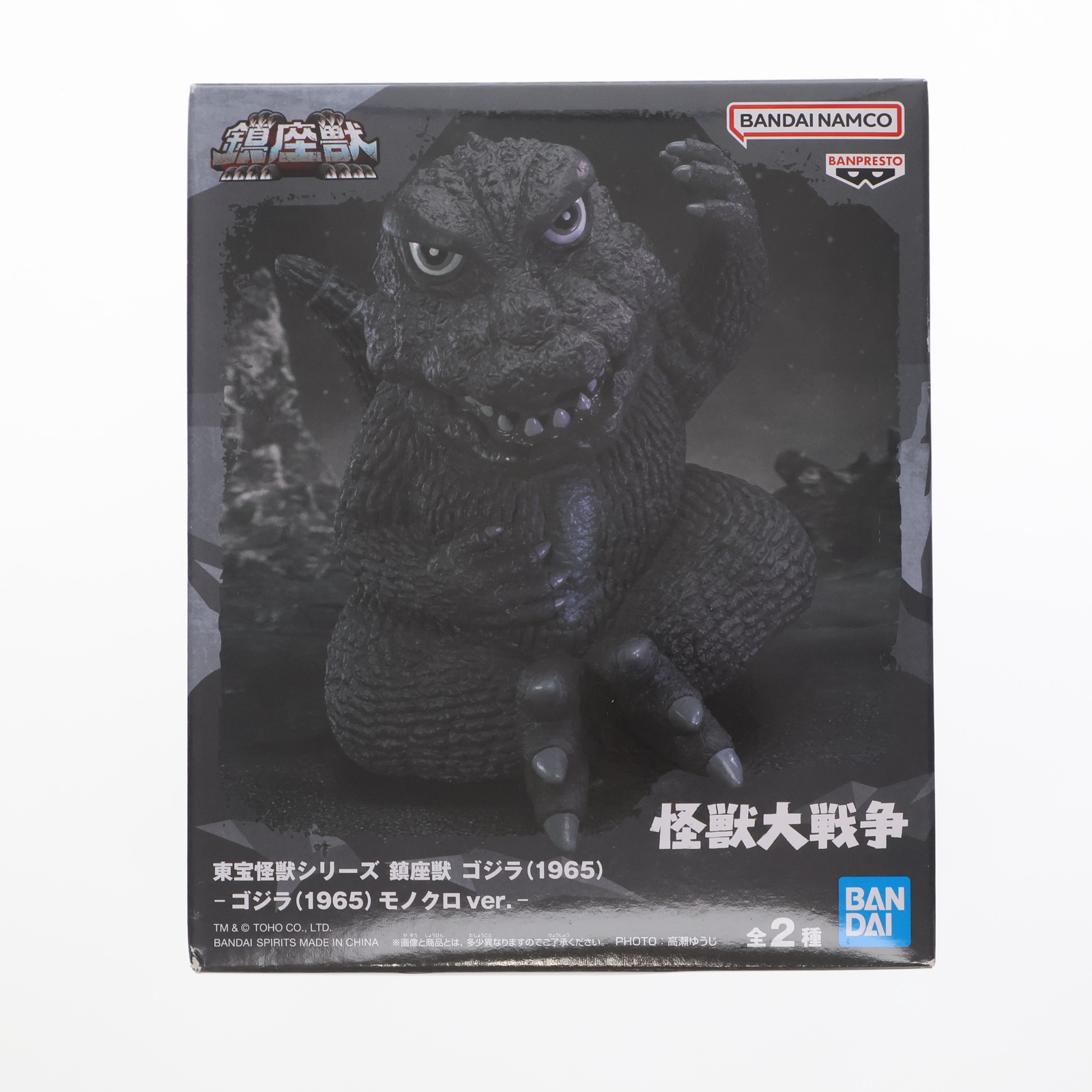 【中古】[SFT] ゴジラ(1965) モノクロver. 怪獣大戦争 東宝怪獣シリーズ 鎮座獣 ゴジラ(1965) ソフビフィギュア プライズ(2739990) バンプレスト(20250306)画像