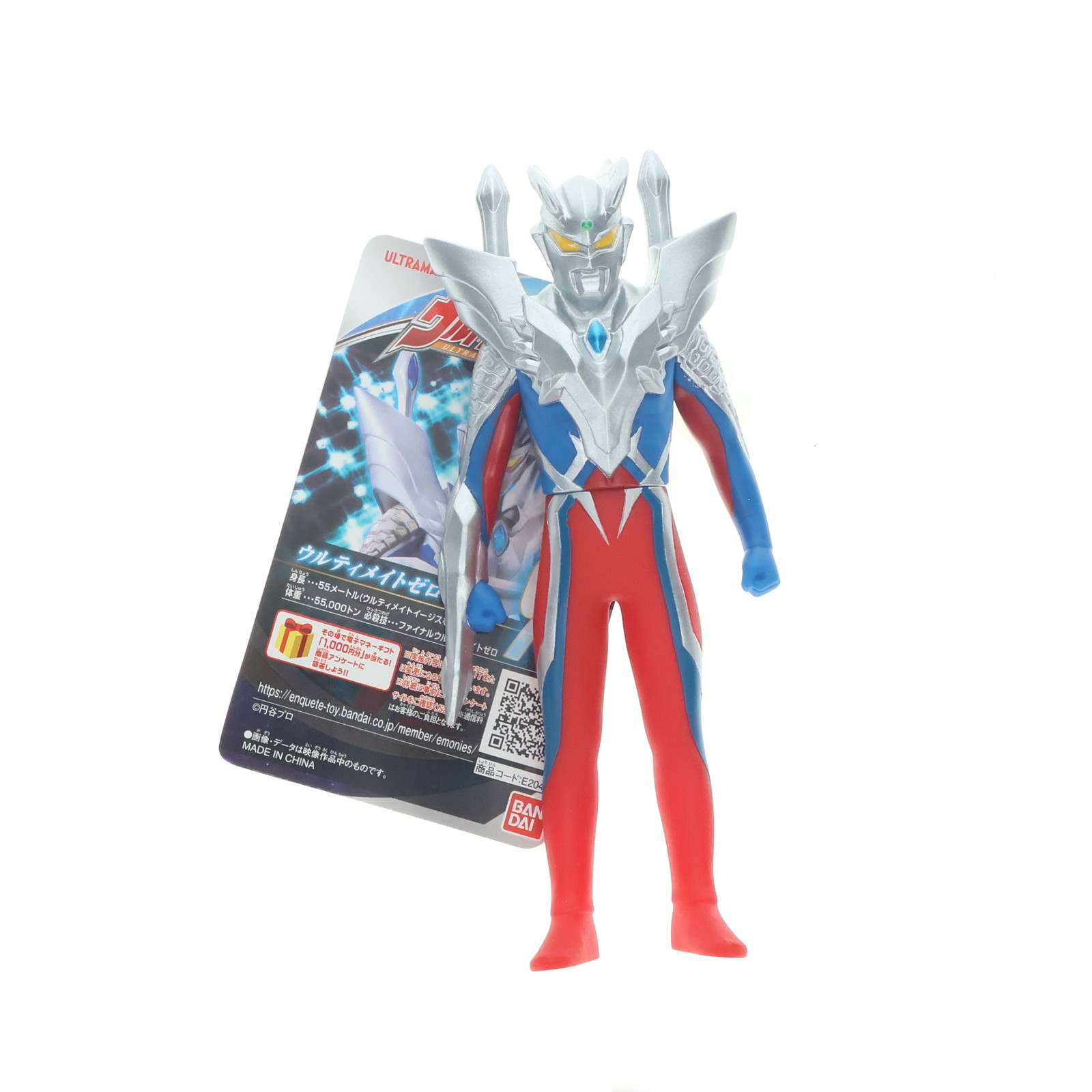 【中古】[SFT] ウルトラヒーローシリーズ 95 ウルティメイトゼロ ウルトラマンゼロ THE MOVIE 超決戦!ベリアル銀河帝国 完成品 ソフビフィギュア バンダイ(20240413)画像