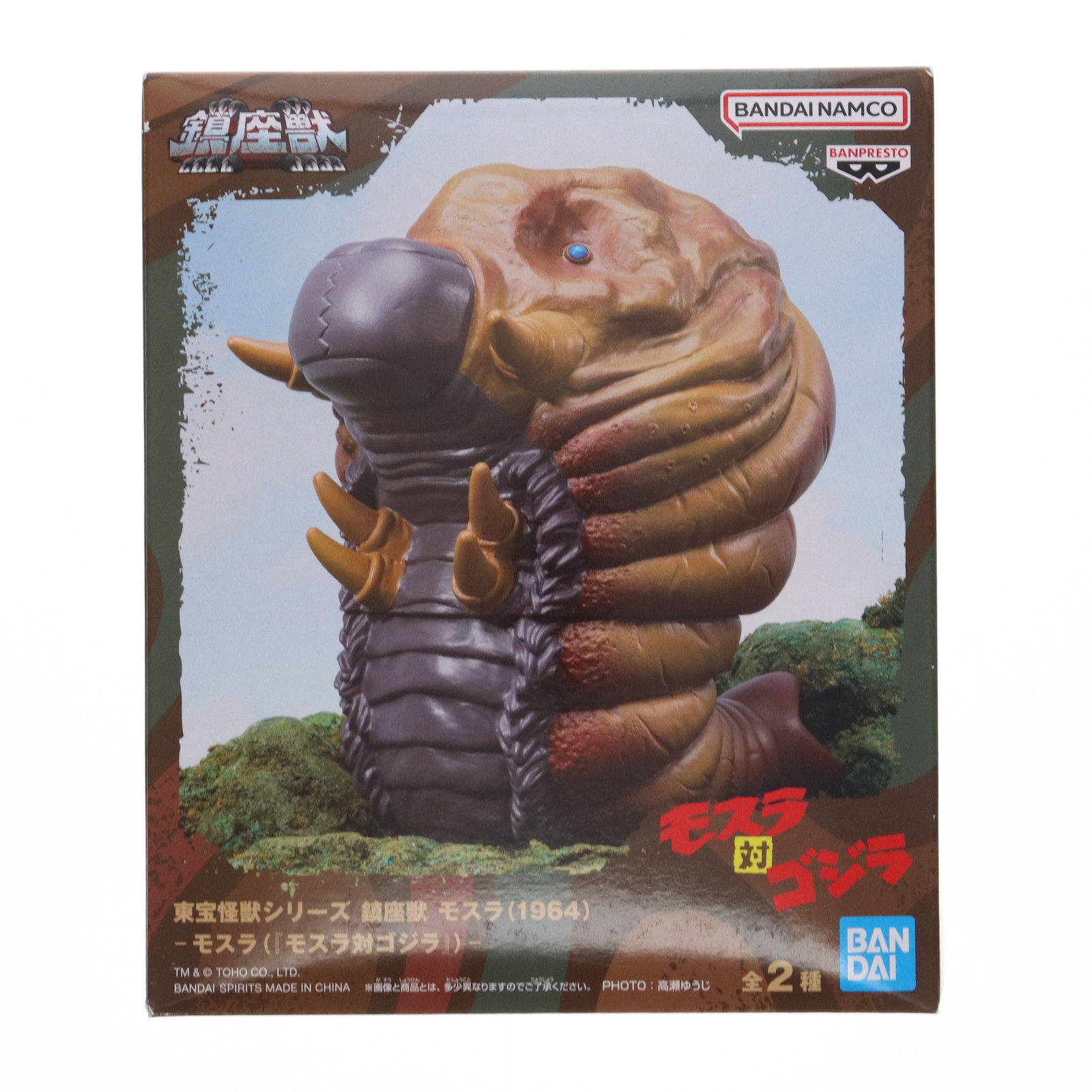 【中古】[SFT] モスラ(1964) モスラ対ゴジラ 東宝怪獣シリーズ 鎮座獣 モスラ(1964) ソフビフィギュア プライズ(2763750) バンプレスト(20250513)画像