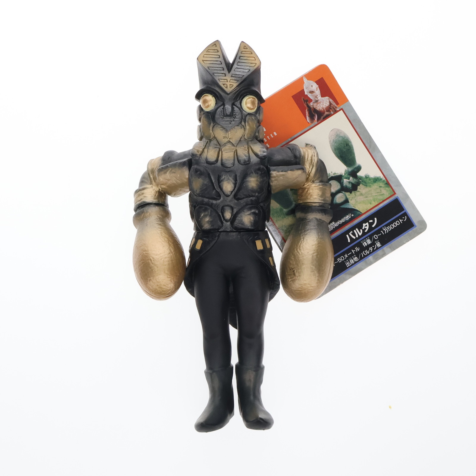 楽天市場】BANDAI ウルトラ怪獣シリーズ エレキング 1983 ソフビ