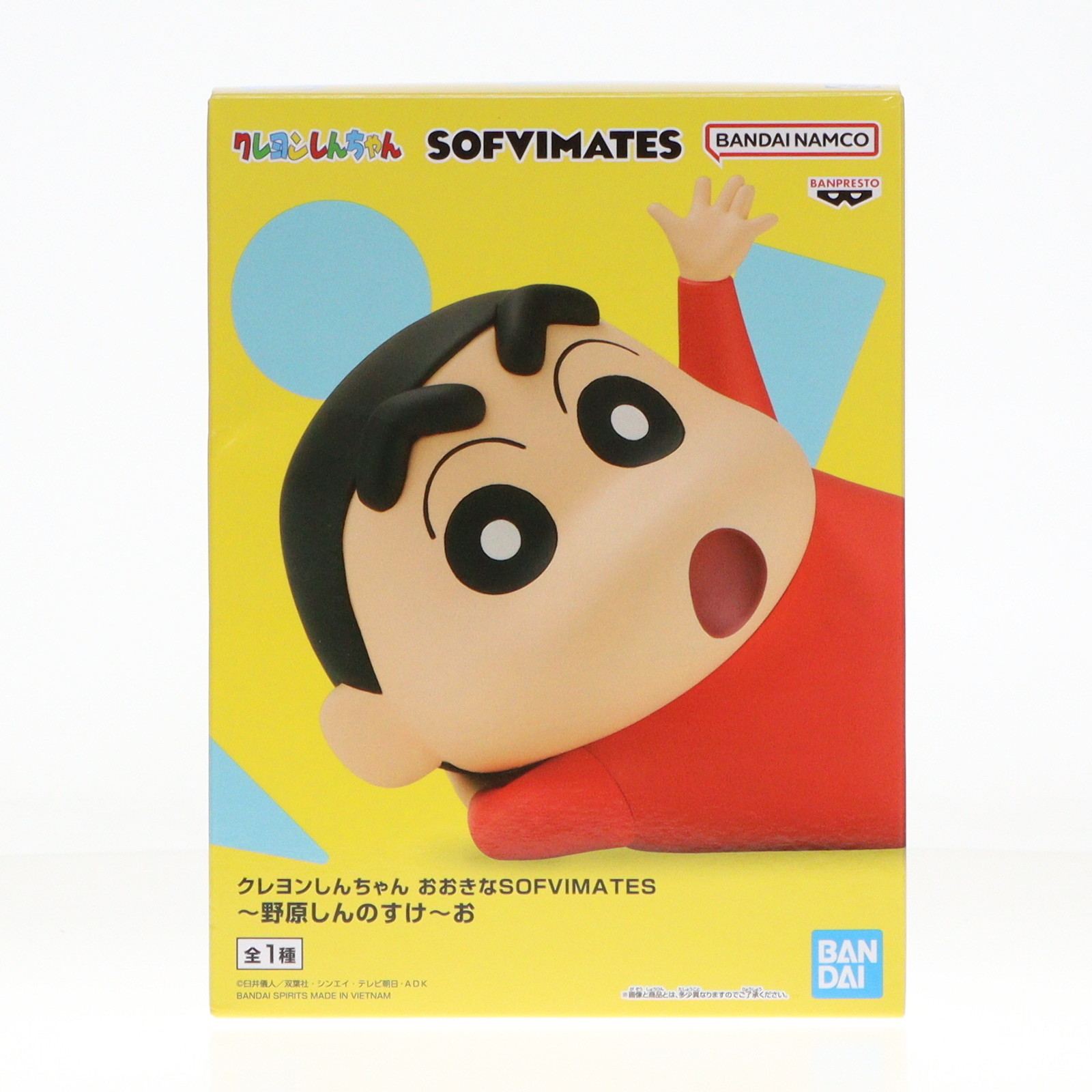 楽天市場】送料無料 クレヨンしんちゃん おおきなSOFVIMATES