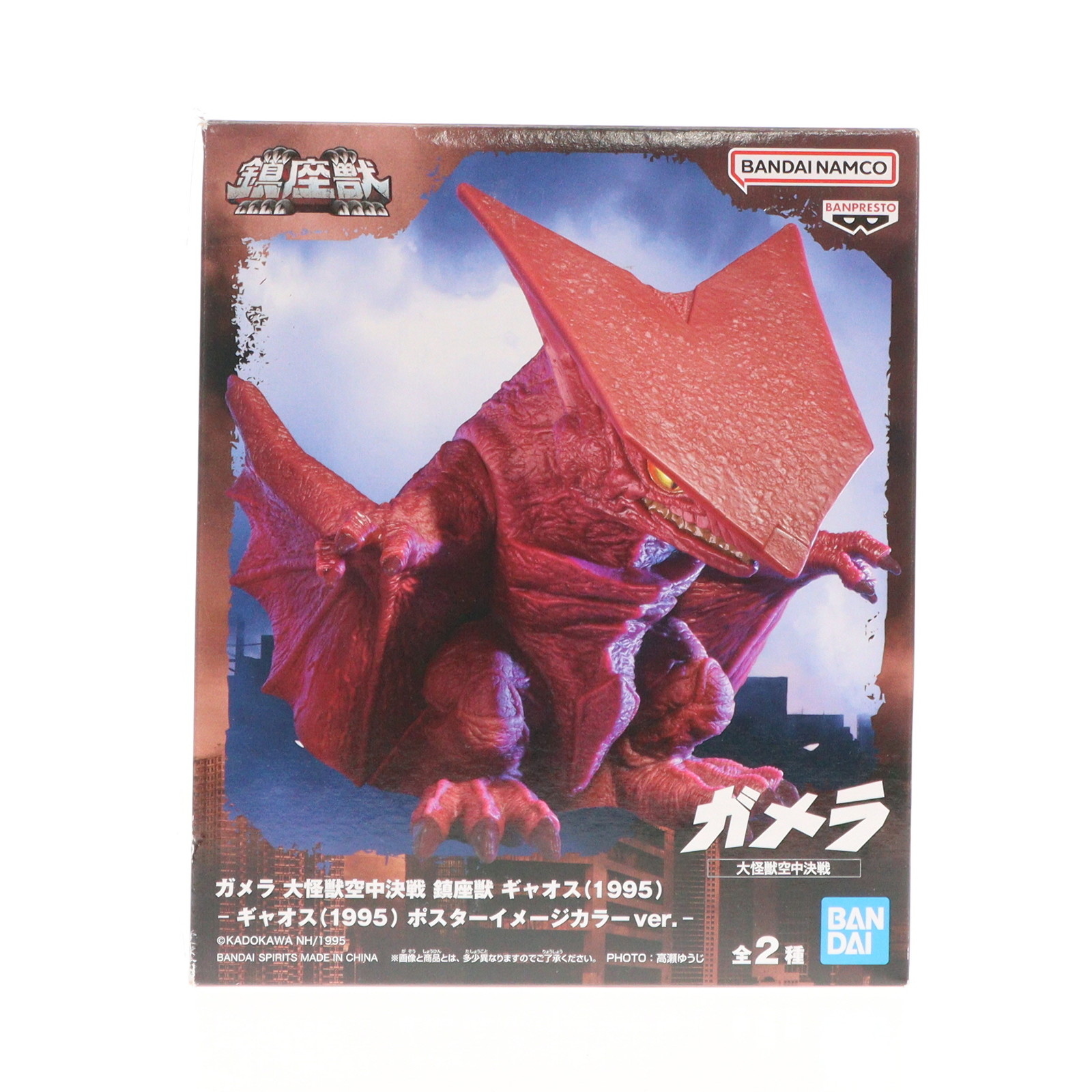 楽天市場】大怪獣シリーズ 大映特撮編 ギャオス1967 (PVC製塗装済み