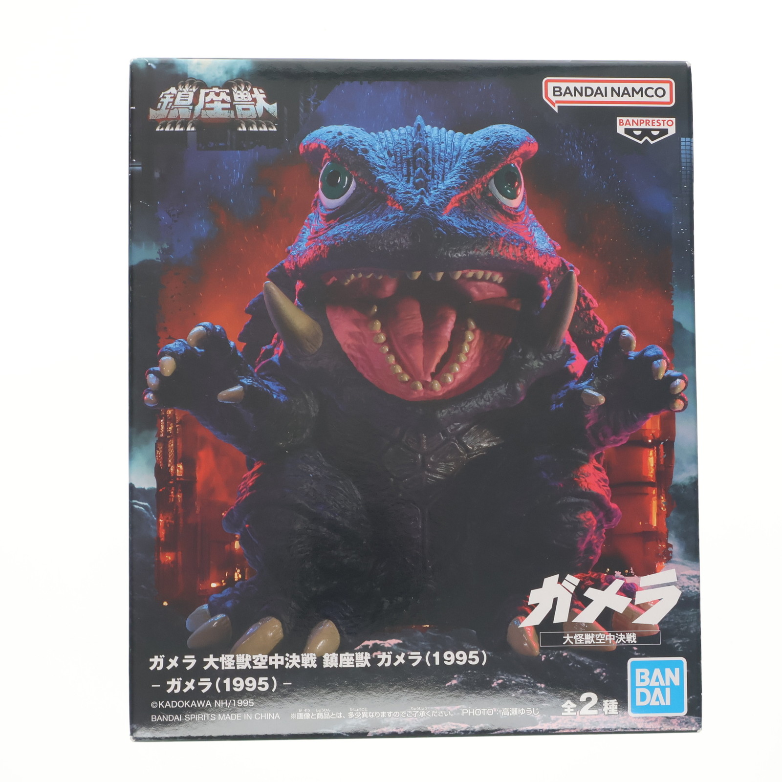 〈セール〉　ガメラ 大怪獣空中決戦　販促用　ぬいぐるみ　フィギュア　ソフビ ギャオス ガメラ大怪獣空中決戦 ぬいぐるみ 販促用 フィギュア
