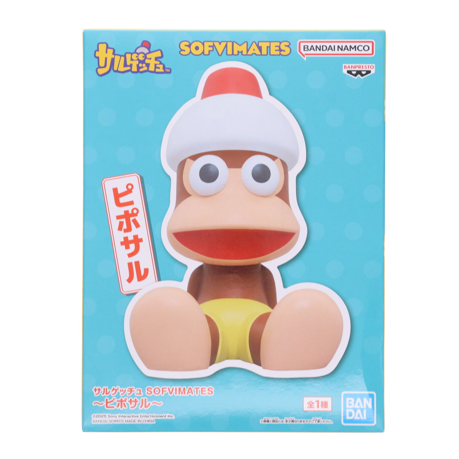 【中古】[SFT] ピポサル サルゲッチュ SOFVIMATES～ピポサル～ ソフビフィギュア プライズ(2713968) バンプレスト(20250826)画像