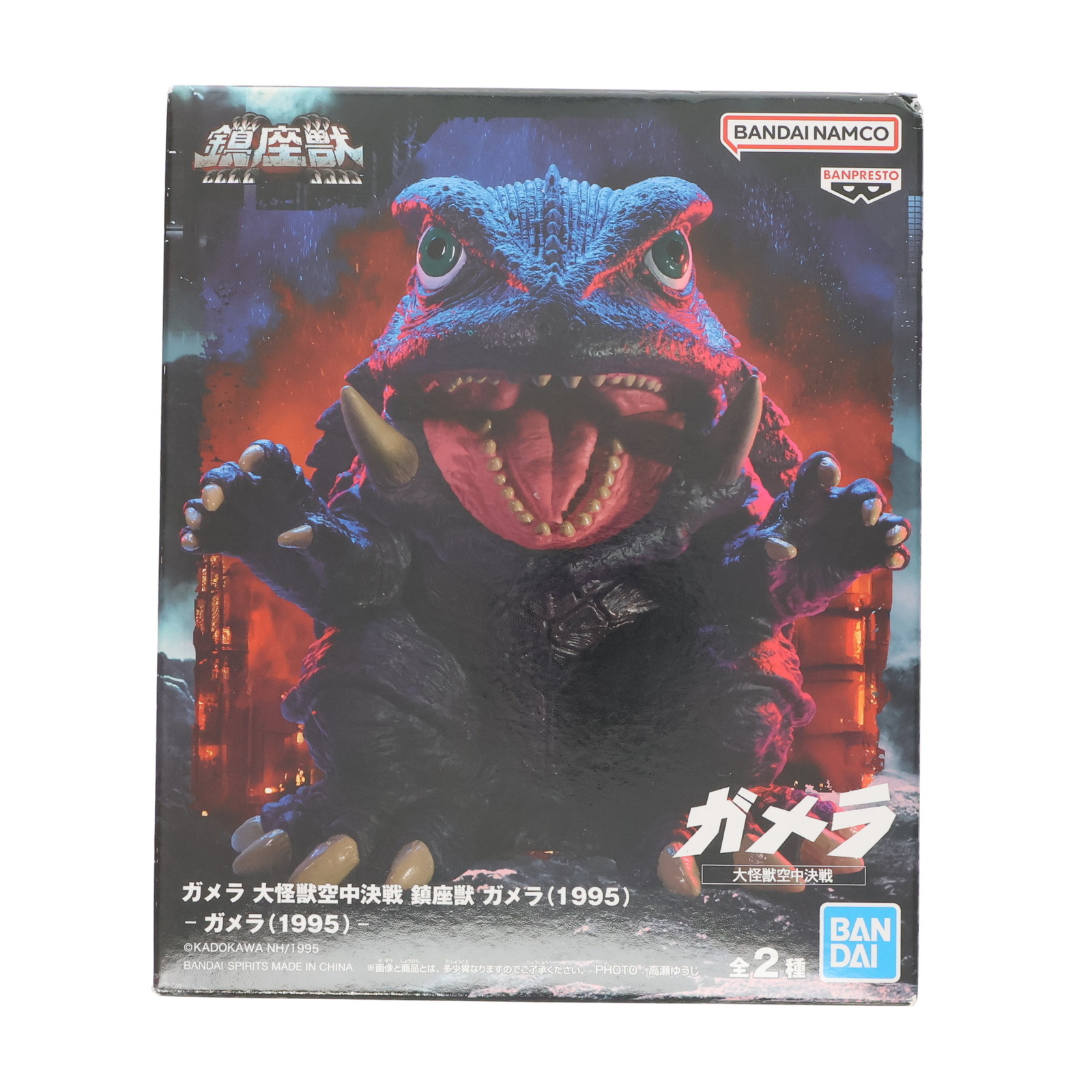 楽天市場】ガメラ 大怪獣空中決戦 鎮座獣 ギャオス 1995 通常ver