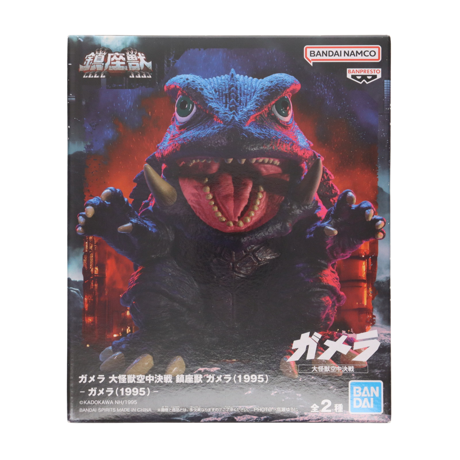 楽天市場】ムービーモンスターシリーズ ガメラ(1995) ソフビ