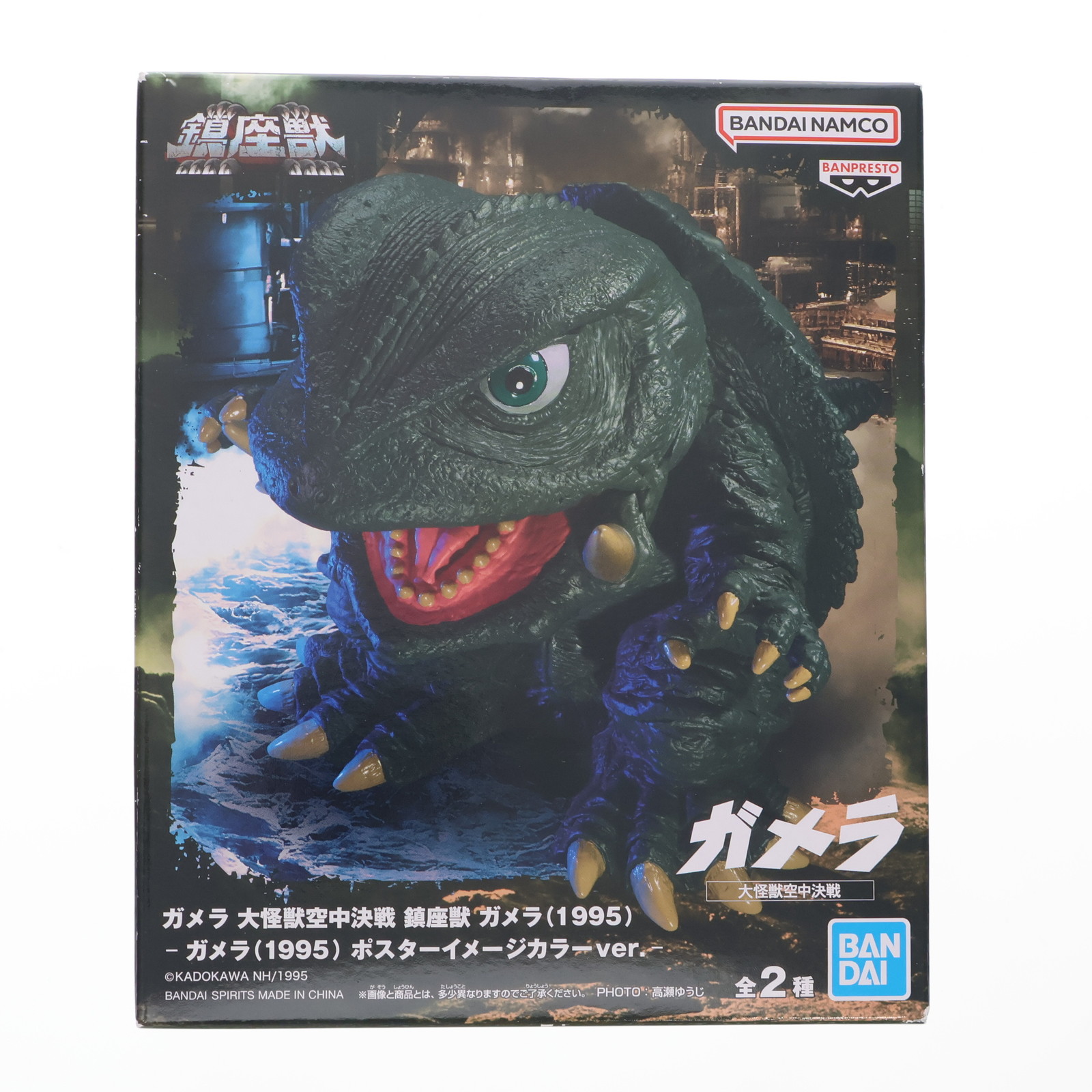 楽天市場】ガメラ 大怪獣空中決戦 鎮座獣 ギャオス 1995 通常ver