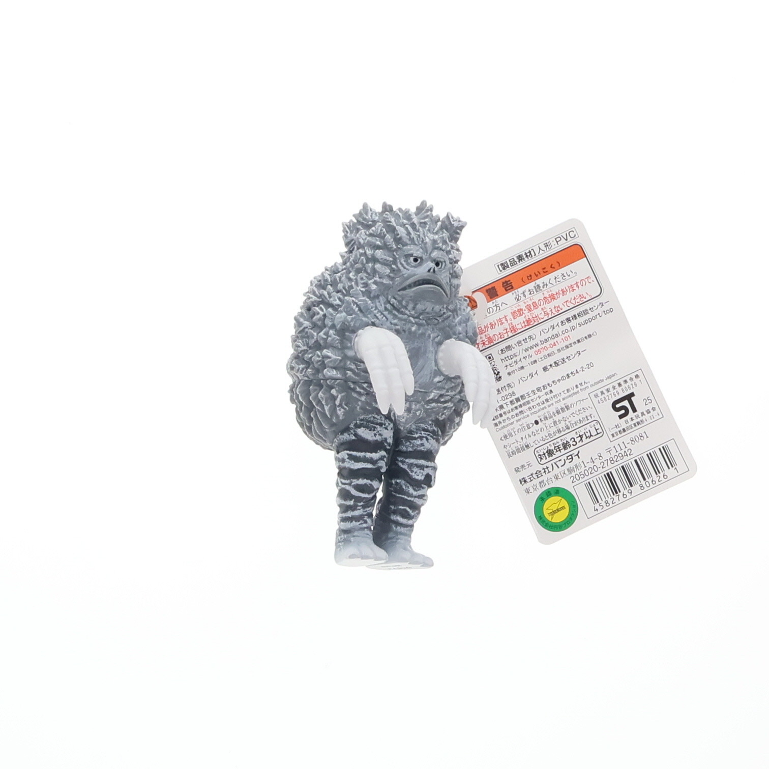 楽天市場】ヤモマーク ヤモマークの大怪獣シリーズ ガラモン 円谷プロ