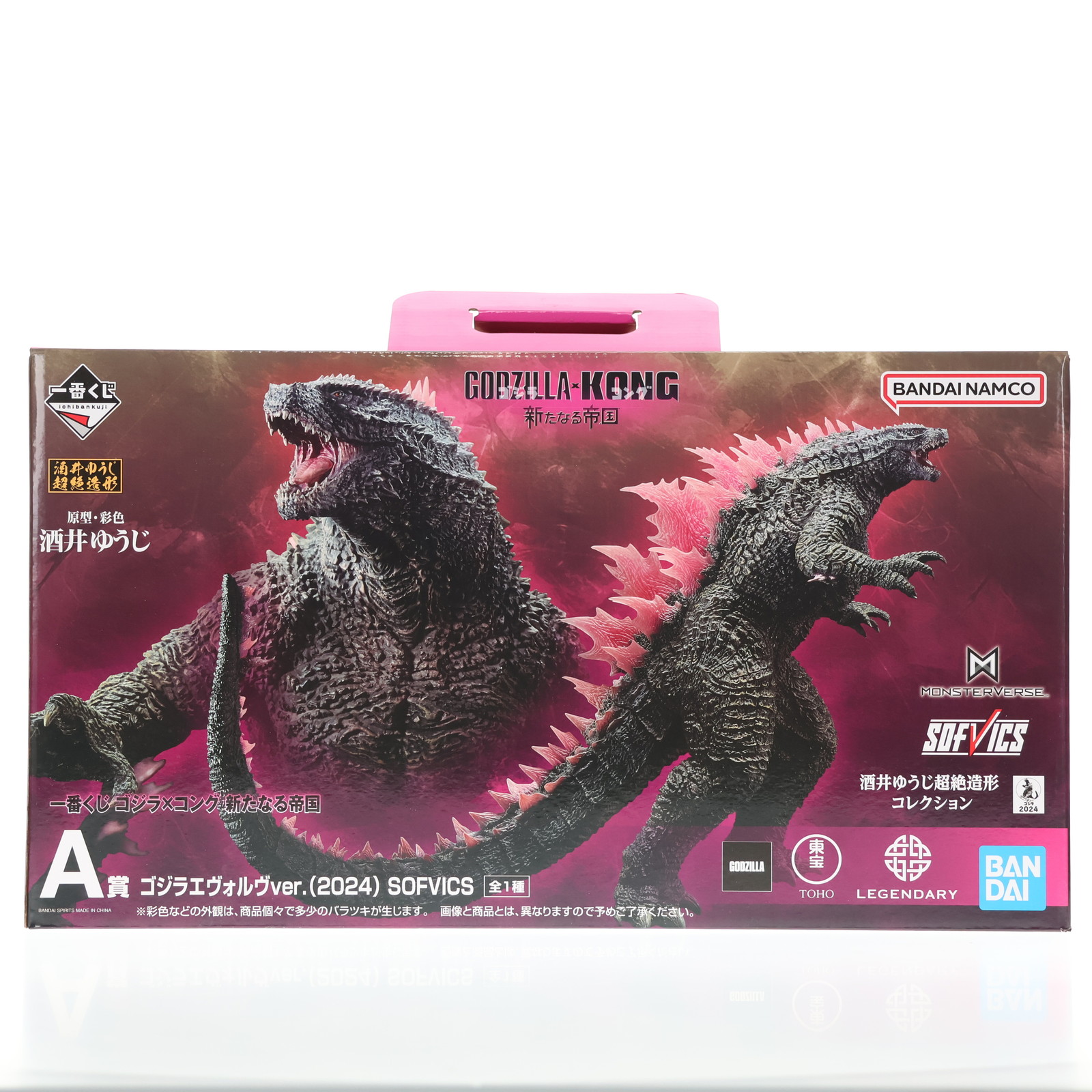 楽天市場】【中古】 hi◇67 一番くじ ゴジラ×コング 新たなる帝国 A賞