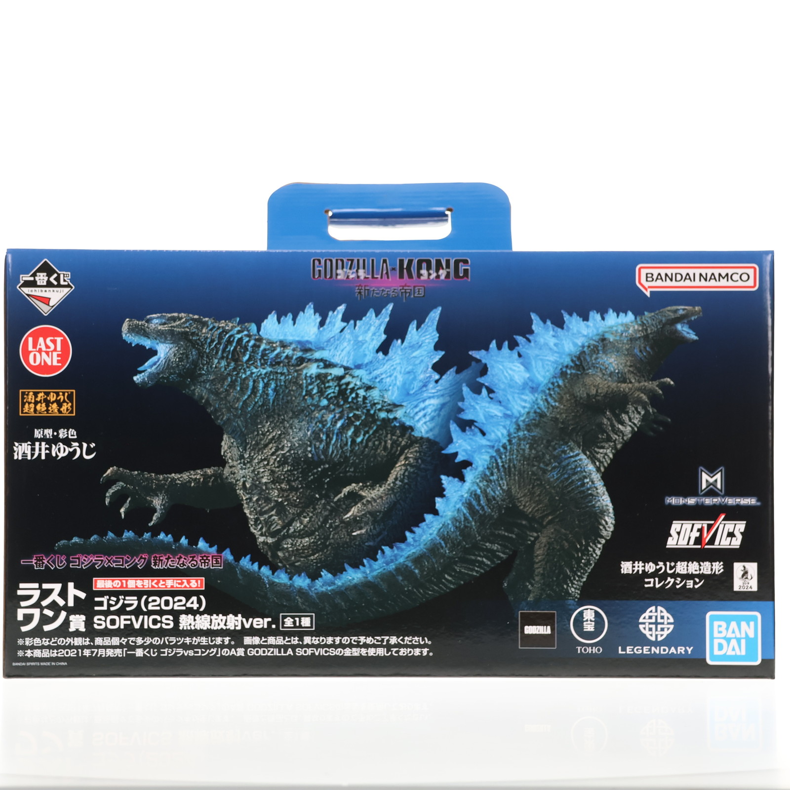 楽天市場】一番くじA賞 ゴジラエヴォルヴver.（2024) sofvics ゴジラ