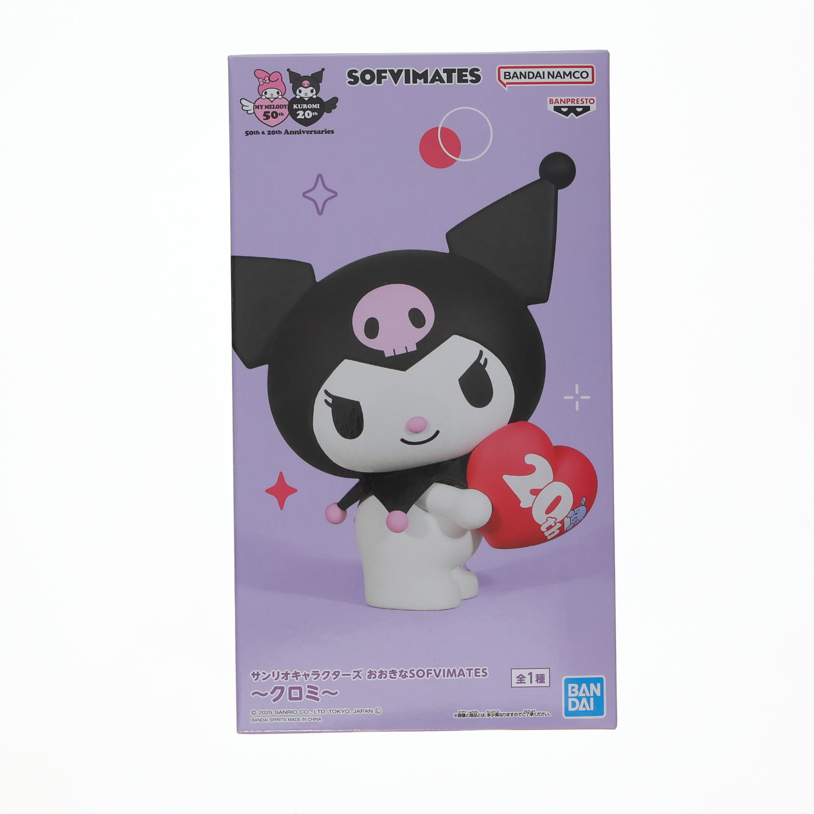 楽天市場】送料無料 サンリオキャラクターズ SOFVIMATES クロミ 単品