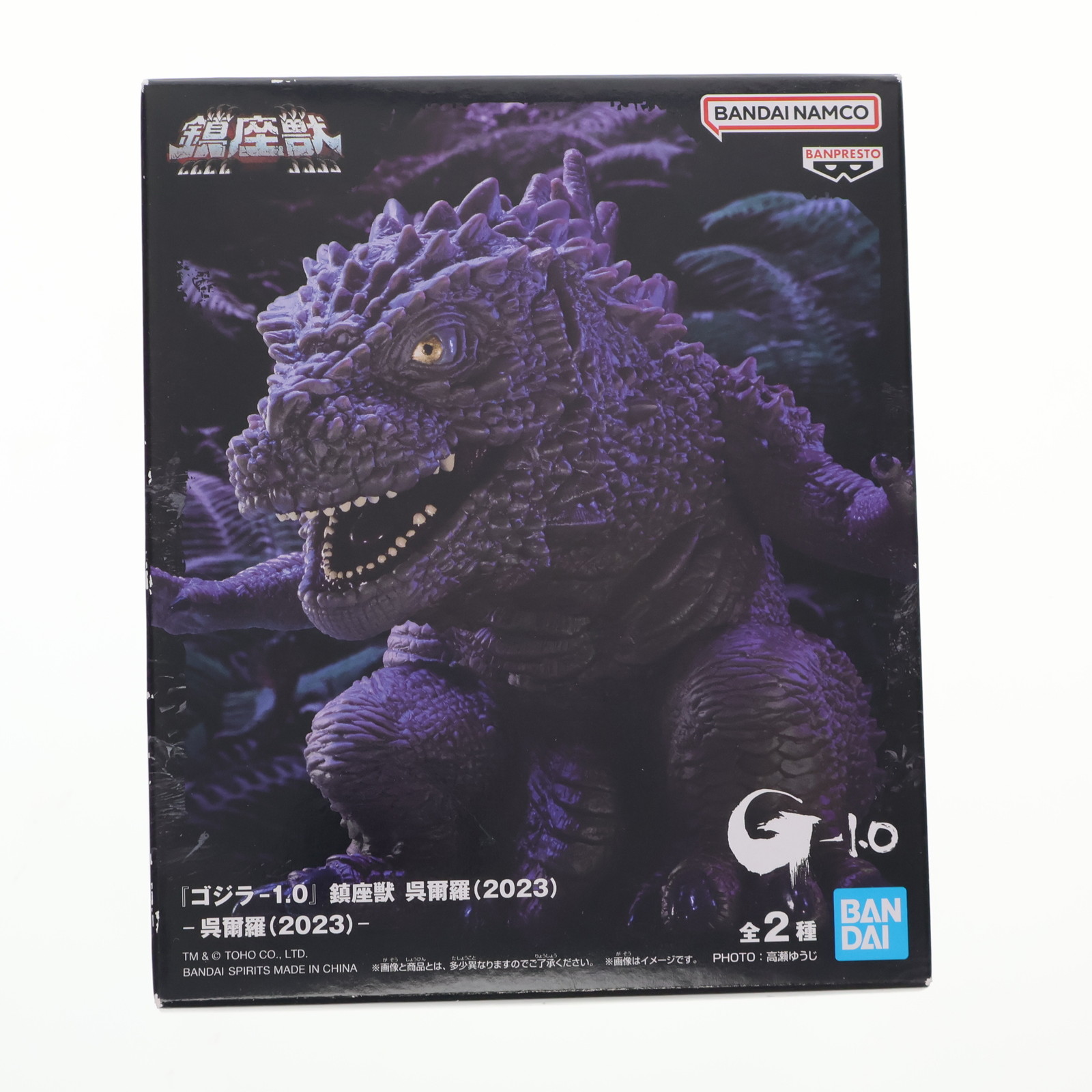 楽天市場】『ゴジラ-1.0』 鎮座獣 ゴジラ（2023） 全1種 バンプレスト