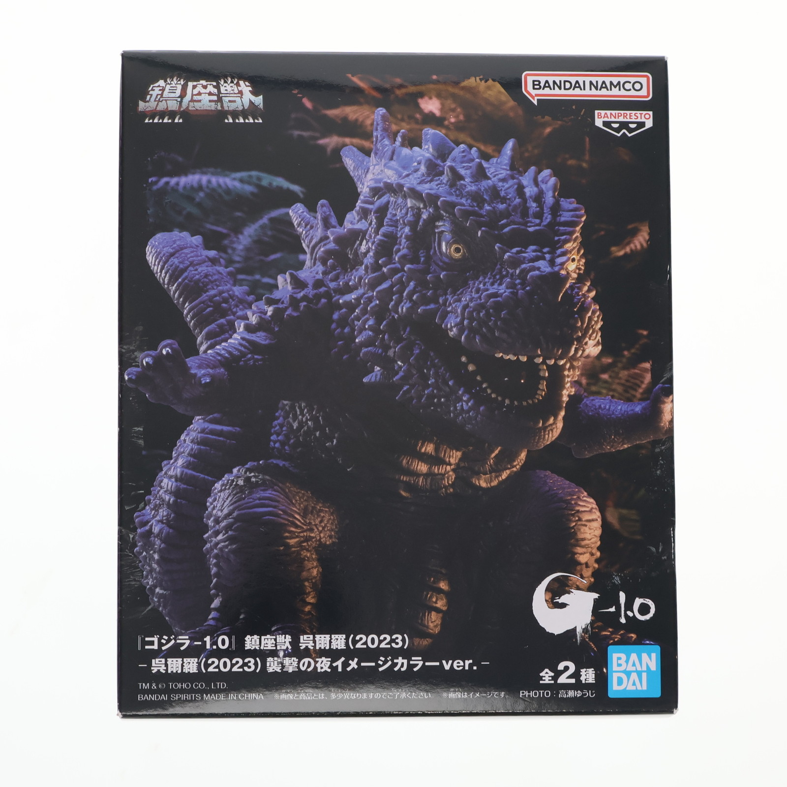 楽天市場】『ゴジラ-1.0』 鎮座獣 ゴジラ（2023） 全1種 バンプレスト