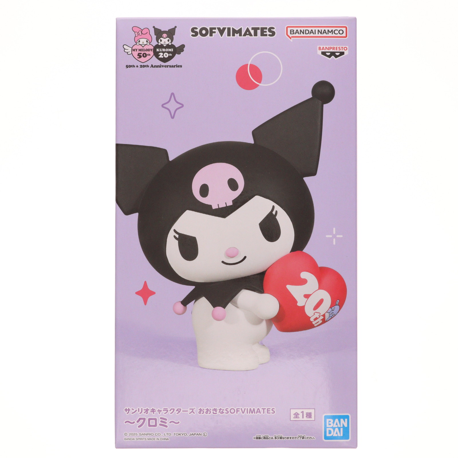 楽天市場】【中古】 サンリオキャラクターズ フィギュア クロミ