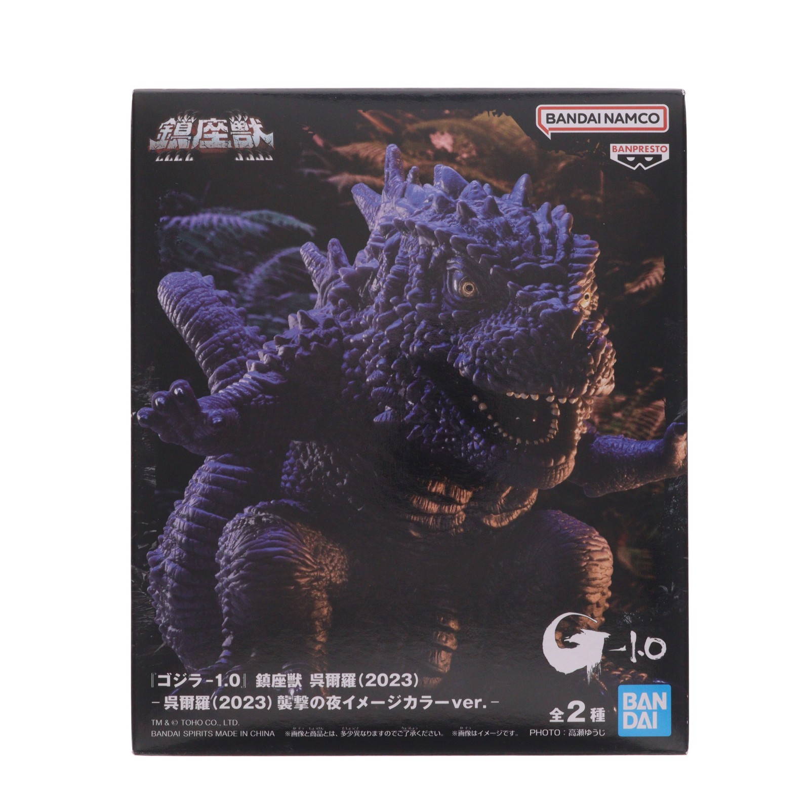 楽天市場】東宝怪獣シリーズ 鎮座獣EX ゴジラ（1995） 【各種】 : A