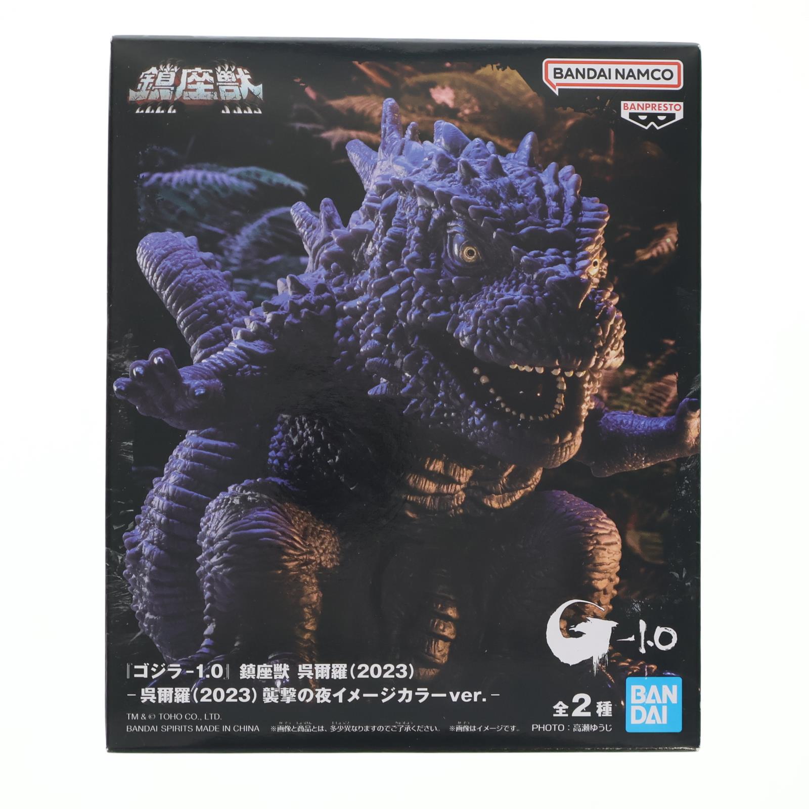 楽天市場】『ゴジラ-1.0』 鎮座獣 ゴジラ（2023） 全1種 バンプレスト