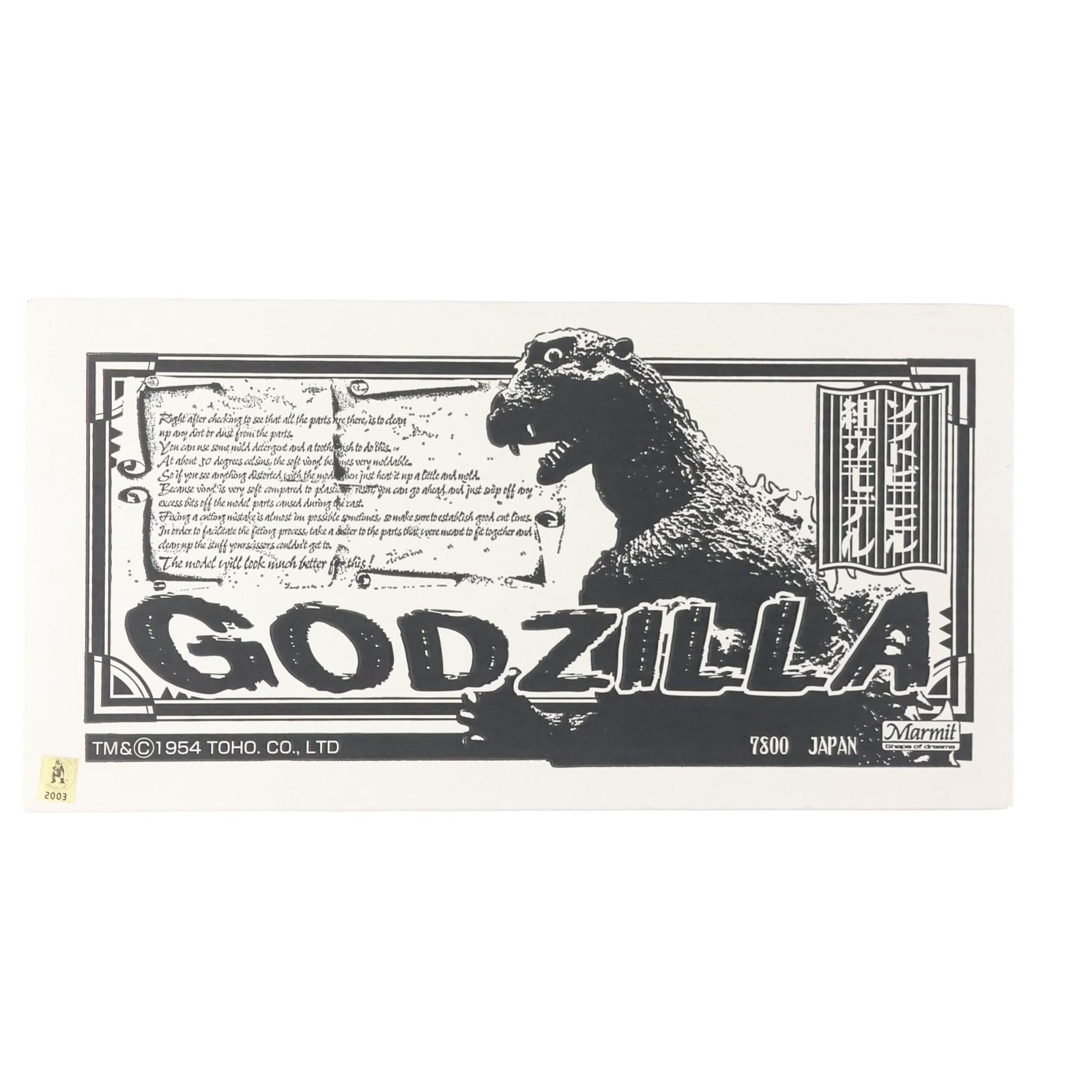 楽天市場】Marmit/マーミット 世紀の大怪獣シリーズ ビニパラベビー