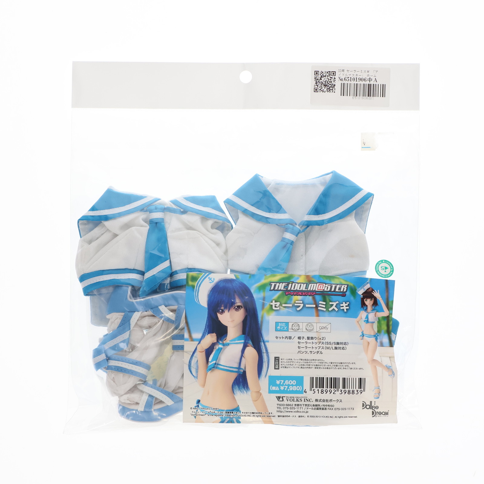 【極美品】ドルフィードリーム ボークス ダイナマイト トワ Volks - Dollfie Dream - Dynamite Series - Towa ボークス