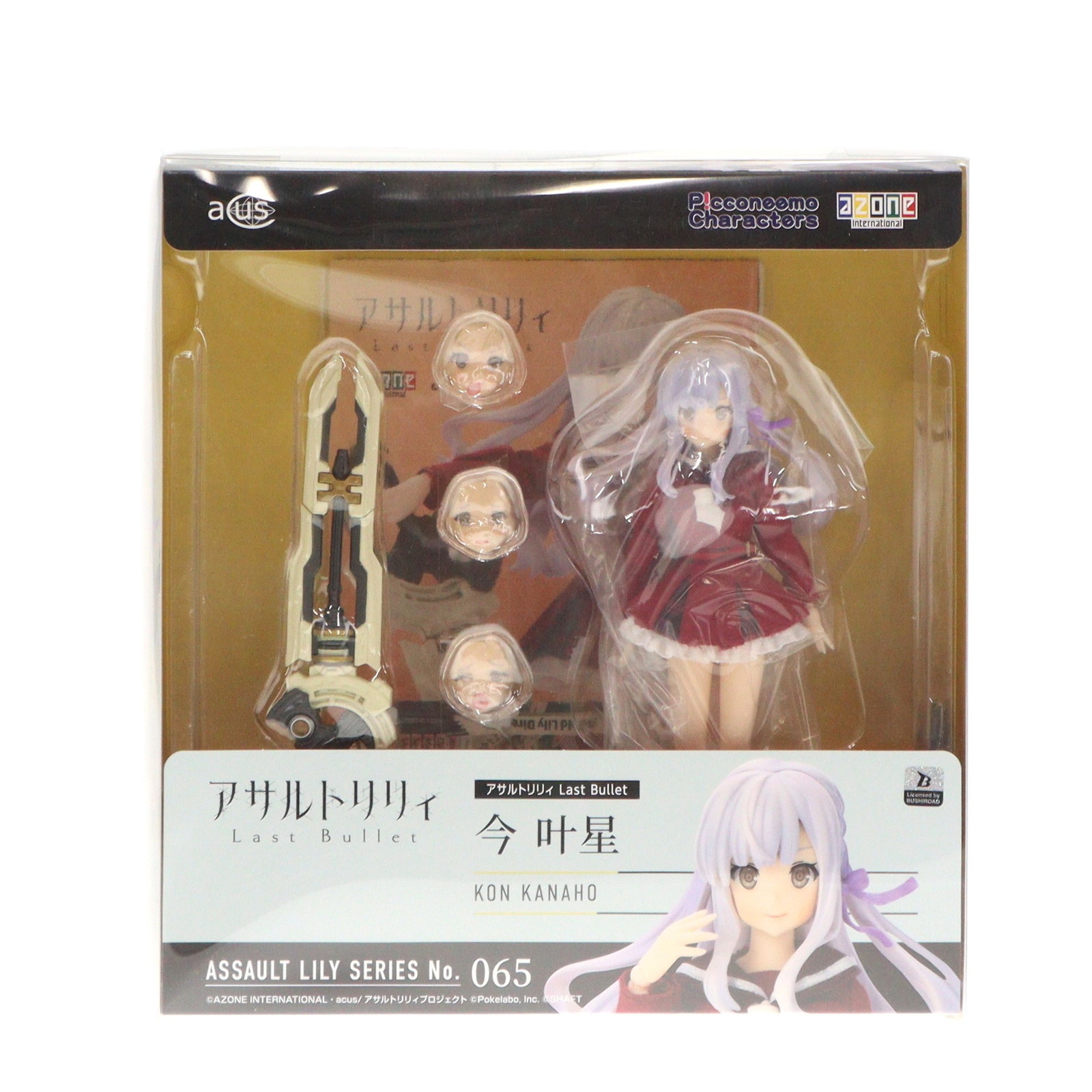【中古】[DOL] アサルトリリィシリーズ 060 今叶星(こんかなほ) アサルトリリィ Last Bullet 1/12 完成品 ドール(ALC065-KKH) アゾン(20221030)｜メディアワールド 販売＆買取SHOP