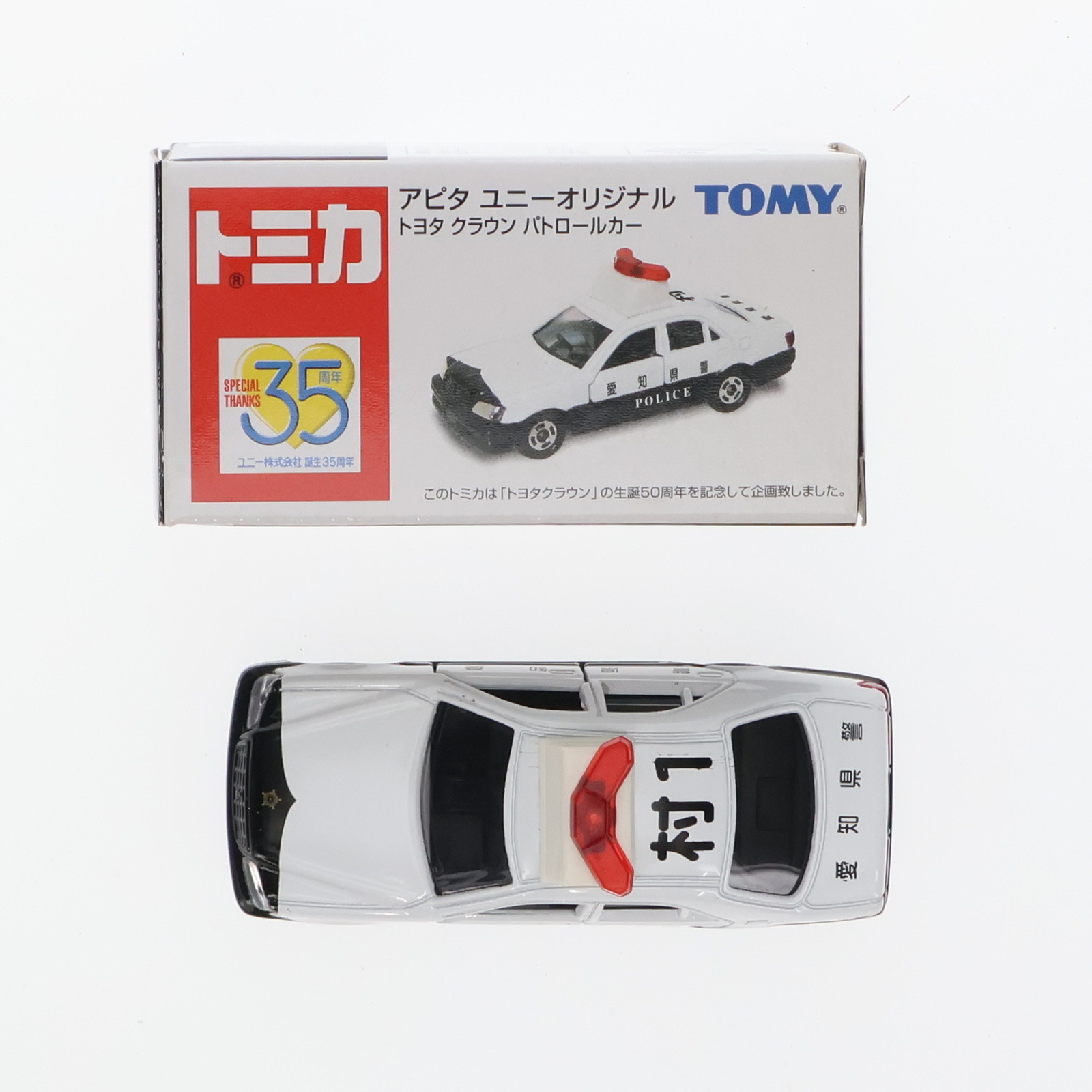 楽天市場】黒箱トミカ 日本製【中古】58-2 トヨタ クラウン