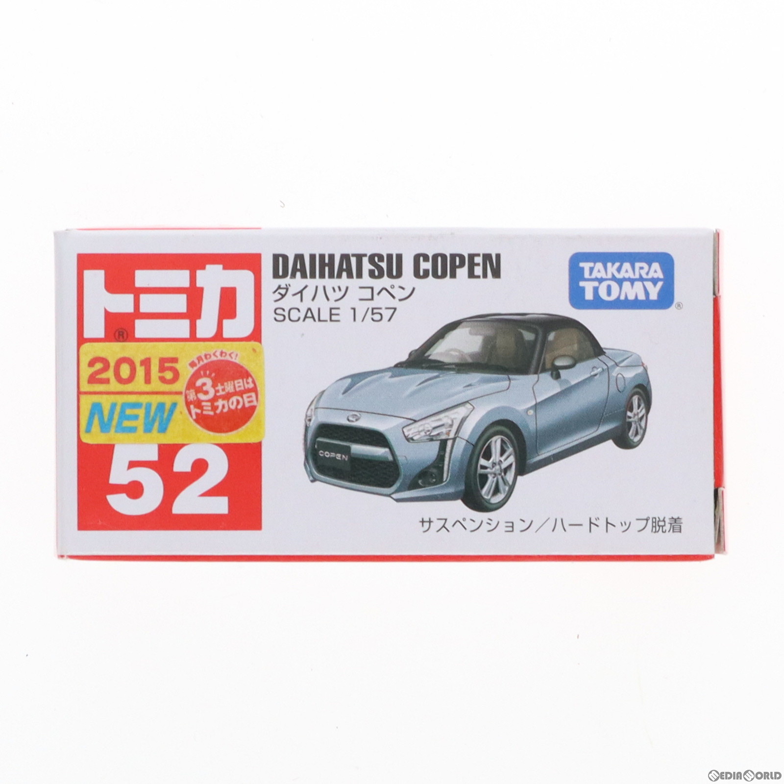 楽天市場】※シュリンク無※【旧番】トミカ052 ダイハツ コペン