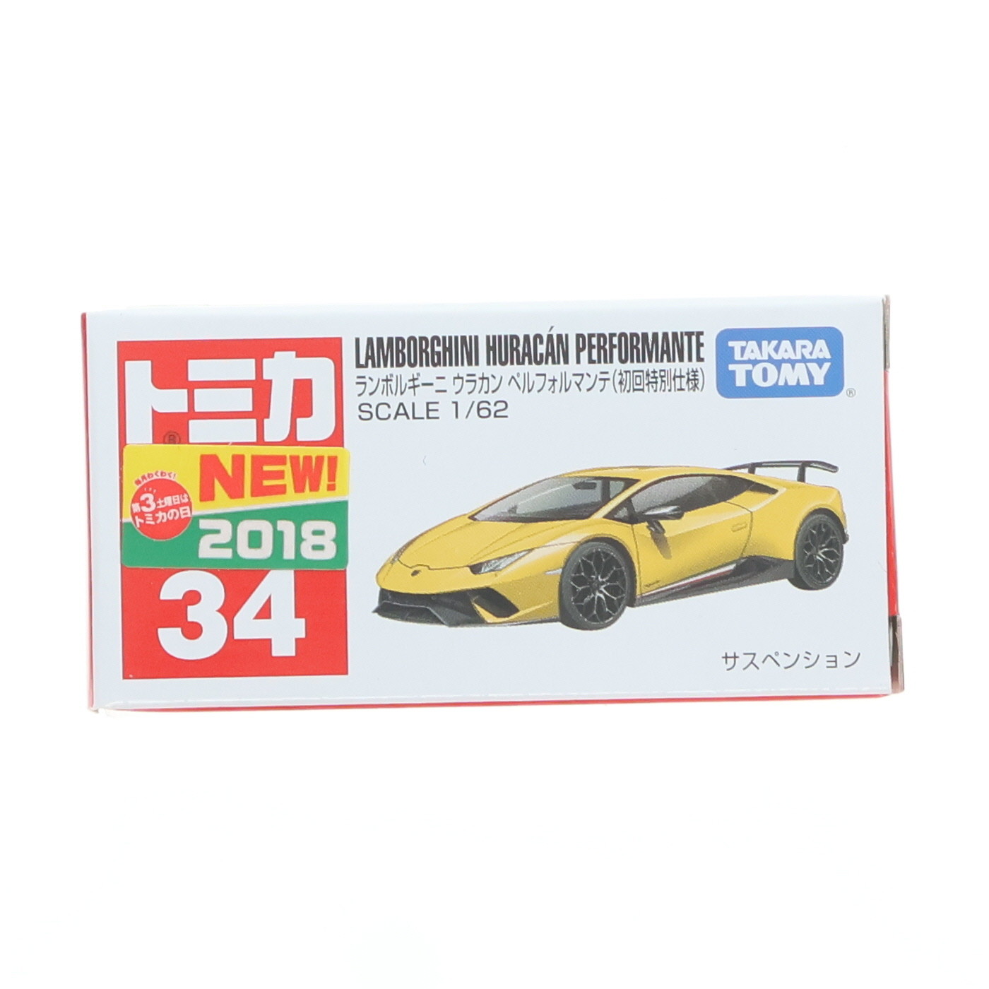 楽天市場】トミカ No.34 ランボルギーニ ウラカン ペルフォルマンテ