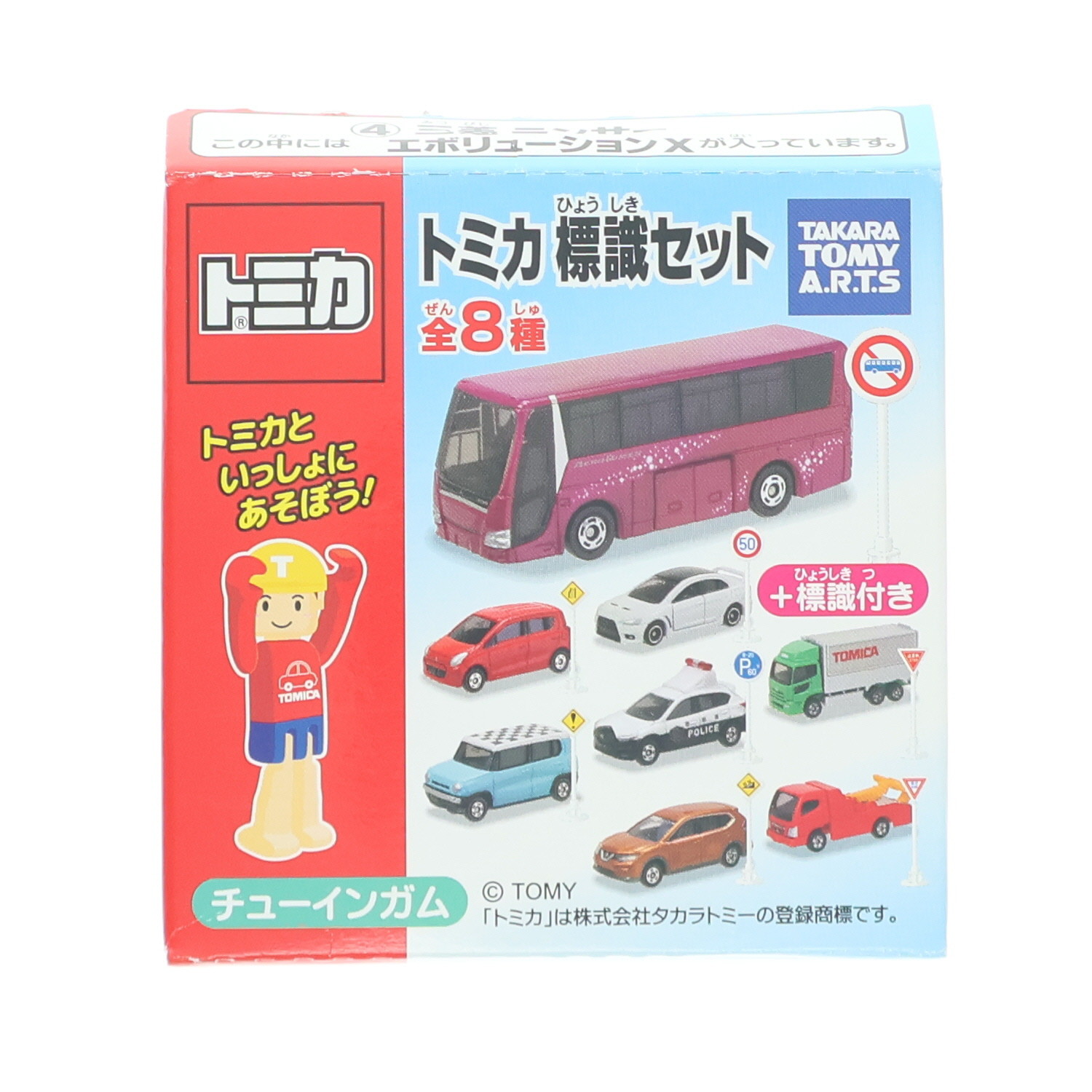 楽天市場】トミカ 標識セット(7) 10個入りBOX (食玩)[タカラ