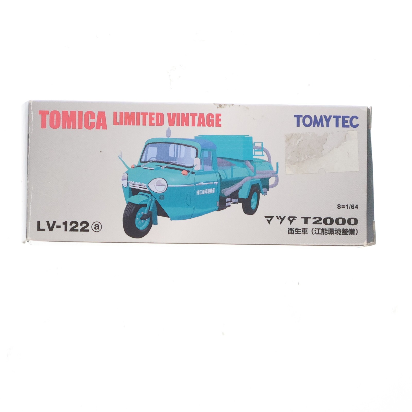 【中古】[MDL] トミカリミテッドヴィンテージ 1/64 TLV-122a マツダT2000衛生車 江能環境整備 緑 完成品 ミニカー(242833) TOMYTEC(トミーテック)(20120626)