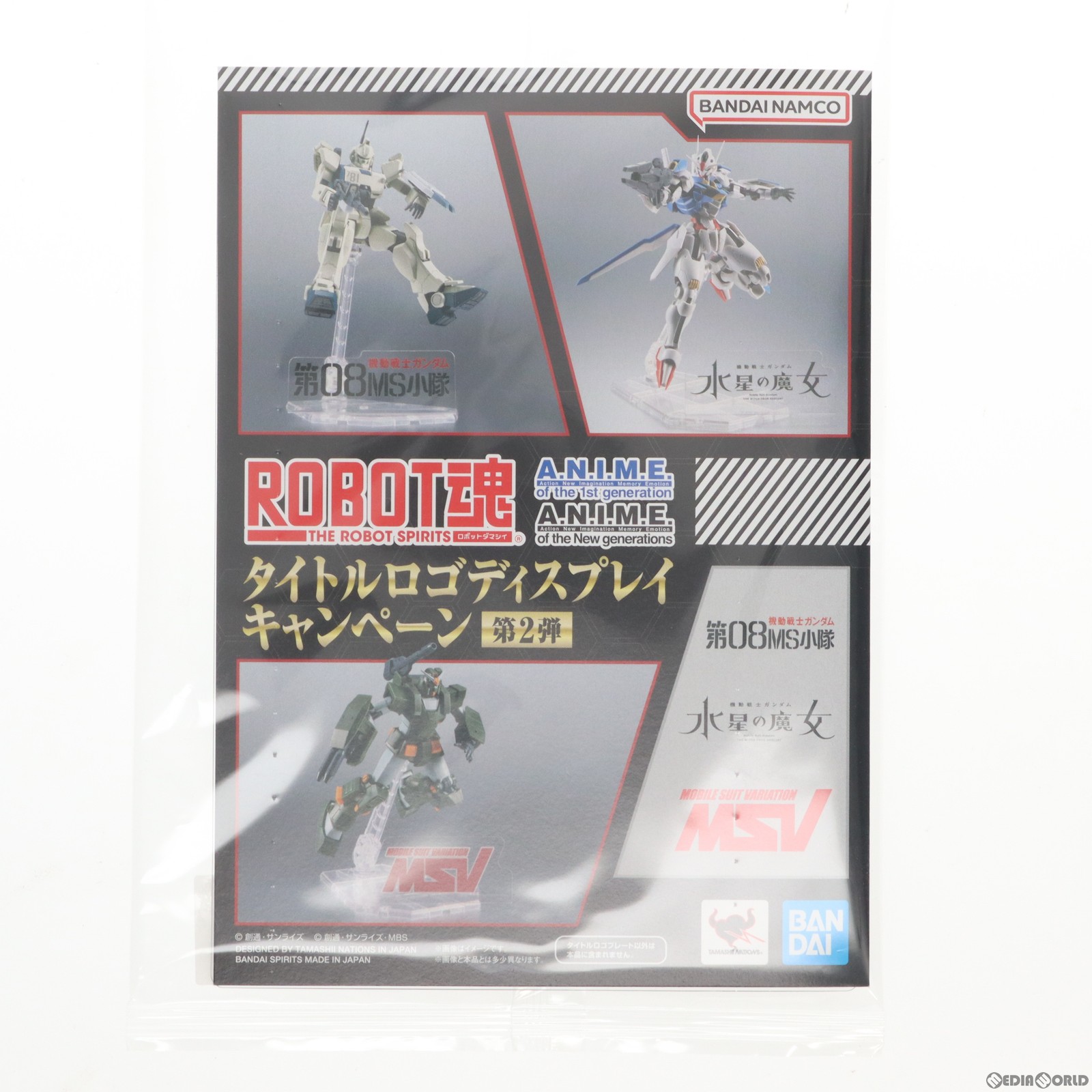 【中古】[FIG] ROBOT魂 ver. A.N.I.M.E. 切り抜き式シリーズタイトルロゴプレート一式 ガンダムシリーズ プラモデル用アクセサリ タイトルロゴディスプレイキャンペーン 第2弾 当選品 バンダイ(20221130)画像