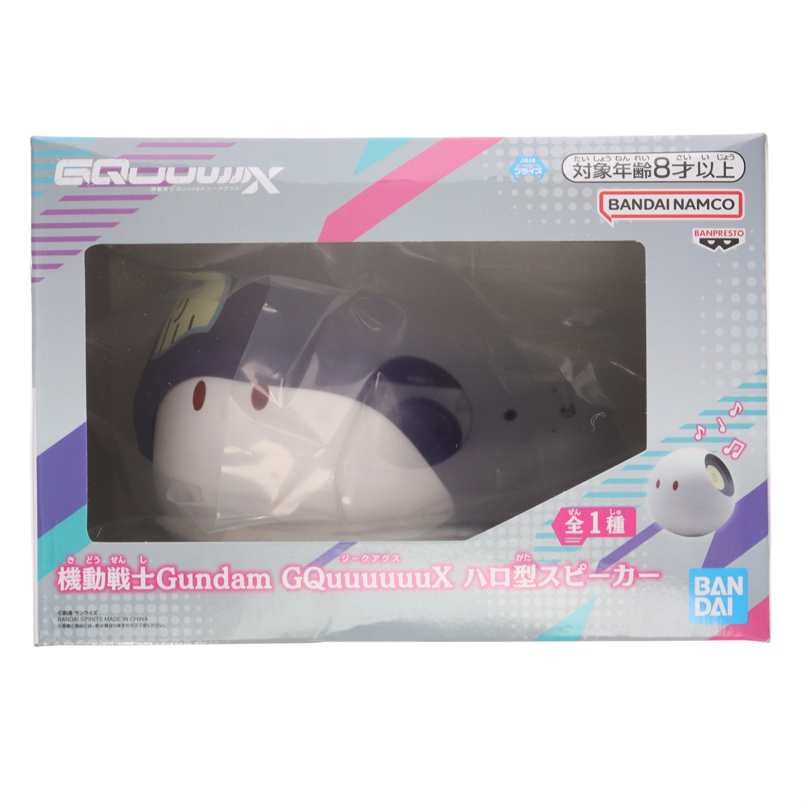 機動戦士Gundam GQuuuuuuX（ジークアクス） ハロ型スピーカー 機動戦士Gundam GQuuuuuuX（ジークアクス） ハロ型スピーカー