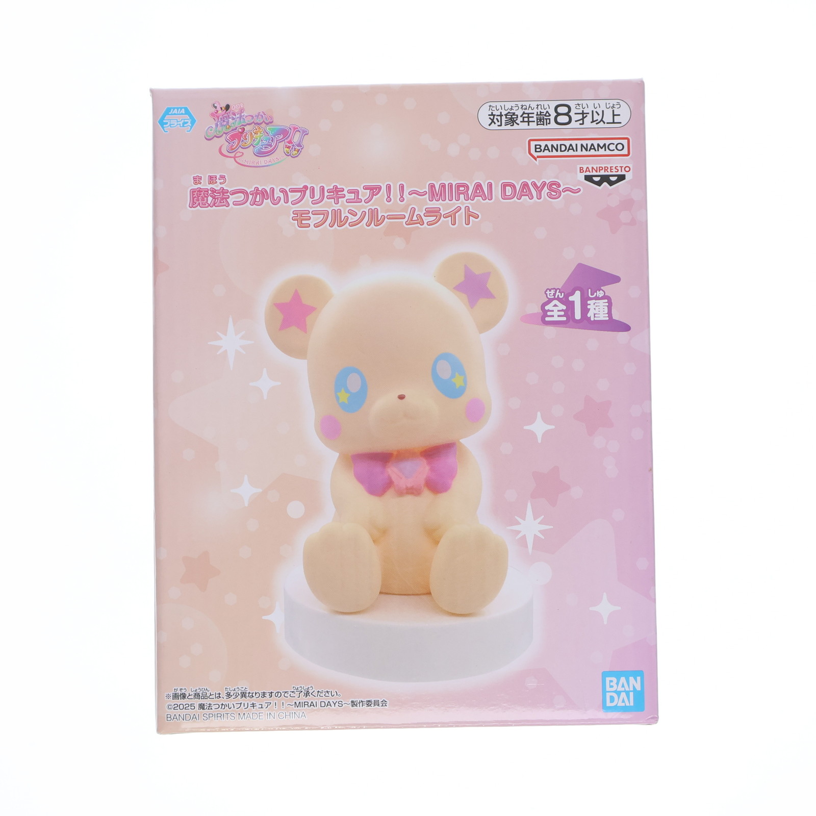 楽天市場】魔法つかいプリキュア!!〜MIRAI DAYS〜 おしゃべり変身