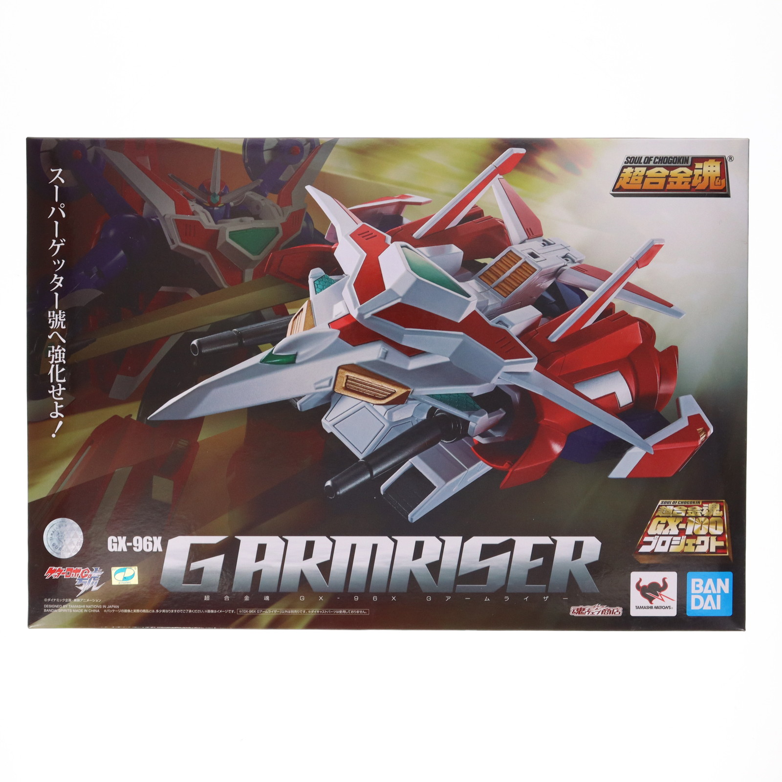 【中古】[TOY] 魂ウェブ商店限定 超合金魂 GX-96X Gアームライザー ゲッターロボ號 完成トイ バンダイスピリッツ(20220228)画像