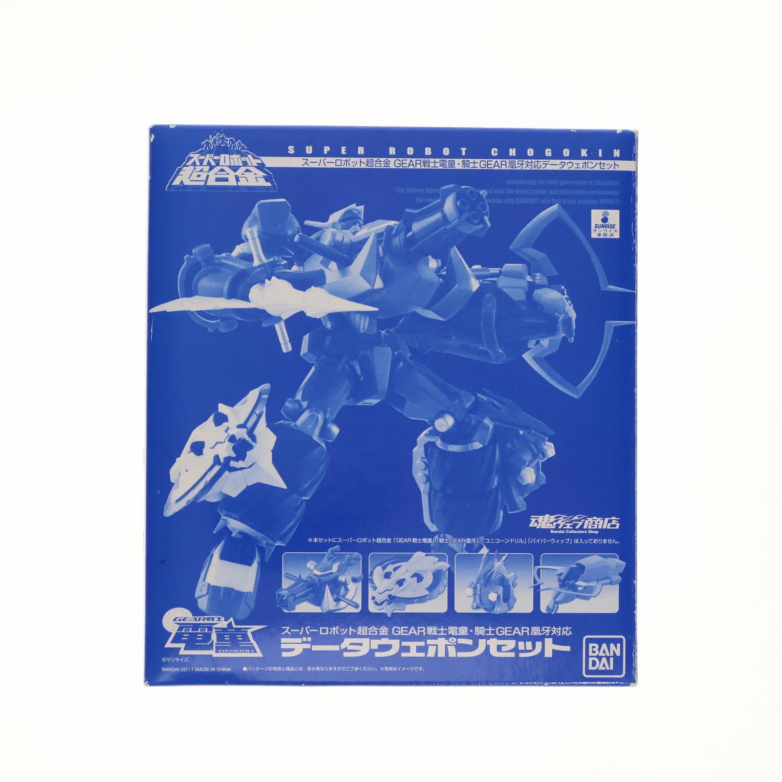 【中古】[TOY] 魂ウェブ商店限定 スーパーロボット超合金 電童・凰牙用データウェポンセット GEAR戦士電童(ギアファイターでんどう) 完成トイ バンダイ(20110731)画像