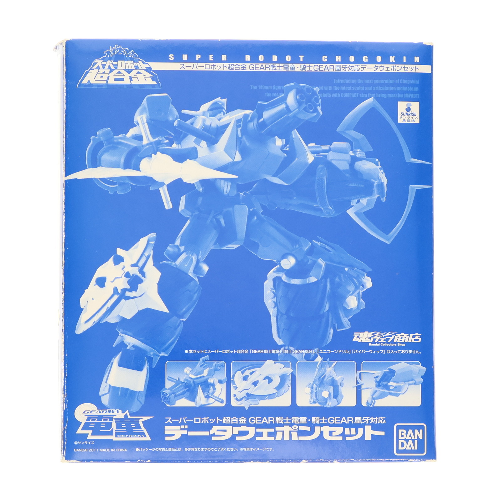 【中古】[TOY] 魂ウェブ商店限定 スーパーロボット超合金 電童・凰牙用データウェポンセット GEAR戦士電童(ギアファイターでんどう) 完成トイ バンダイ(20110731)画像