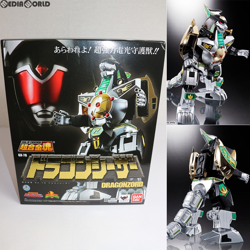 【中古】[TOY] 超合金魂 GX-78 ドラゴンシーザー 恐竜戦隊ジュウレンジャー 完成トイ バンダイスピリッツ(20180728)画像