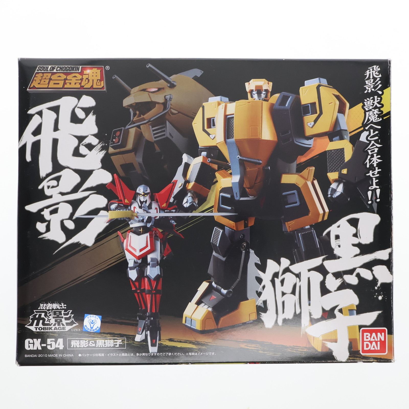 【中古】[TOY] 超合金魂 GX-54 飛影&黒獅子 忍者戦士飛影 完成トイ バンダイ(20100724)画像