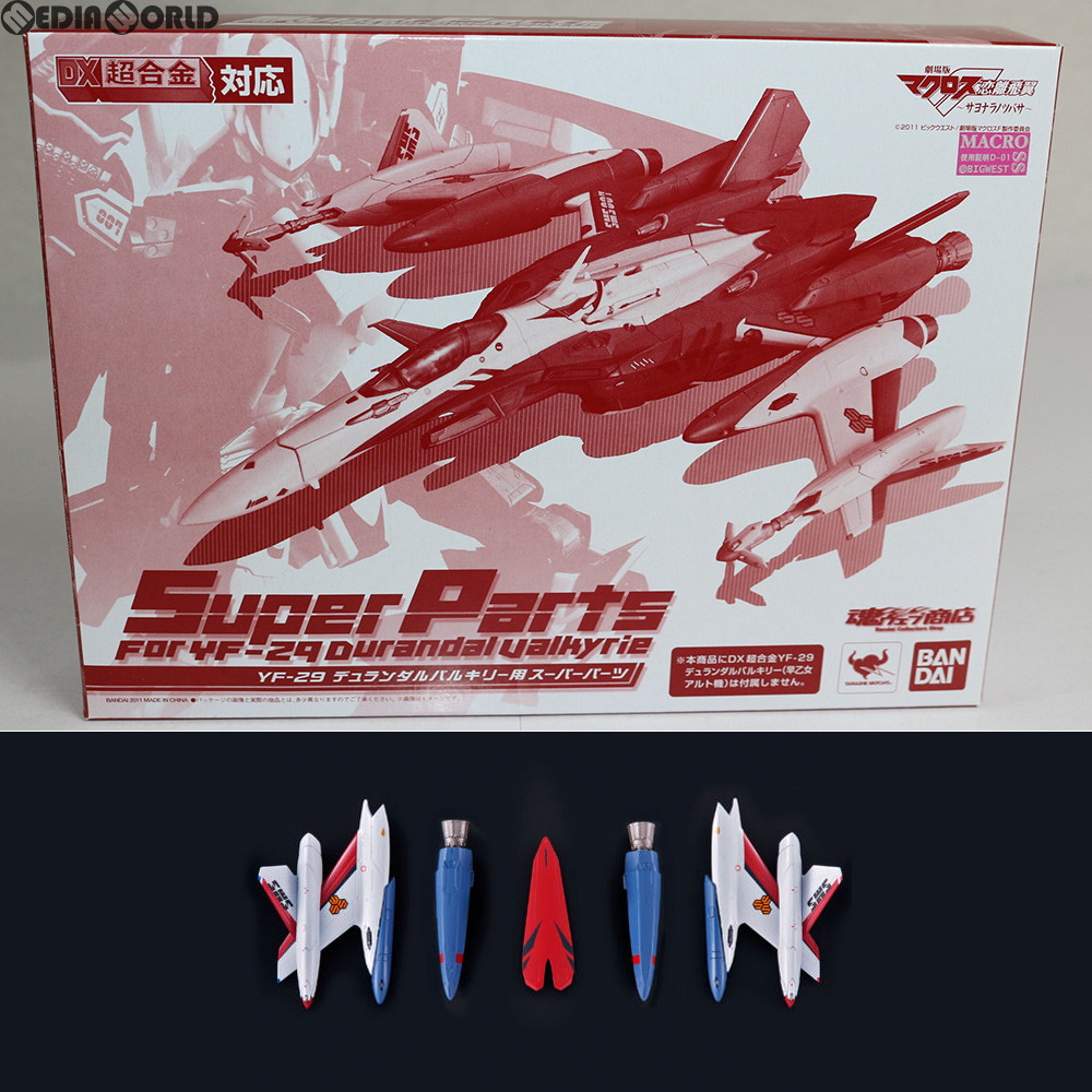 macros - DX超合金 YF-29用スーパーパーツ 劇場版マクロスF(フロンティア) 恋離飛翼〜サヨナラノツバサ〜 完成トイ バンダイ DX超合金 YF-29用スーパーパーツ 劇場版マクロスF(フロンティア
