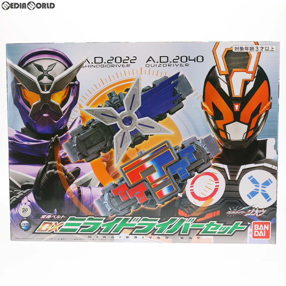 楽天市場】BANDAI/バンダイ 仮面ライダージオウ DXミライ