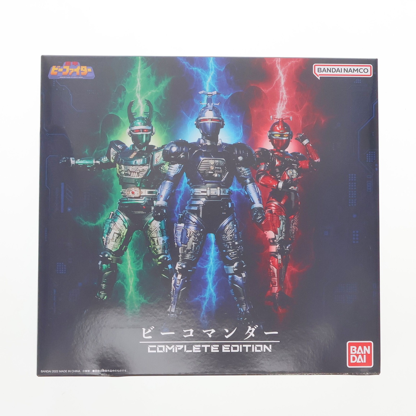 【中古】[TOY] プレミアムバンダイ限定 ビーコマンダー COMPLETE EDITION 重甲ビーファイター 完成トイ バンダイ(20220630)画像
